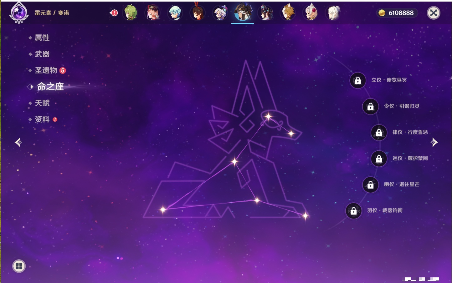 YSMK40363原神账号详情图4 YSMK40363原神账号详情图4