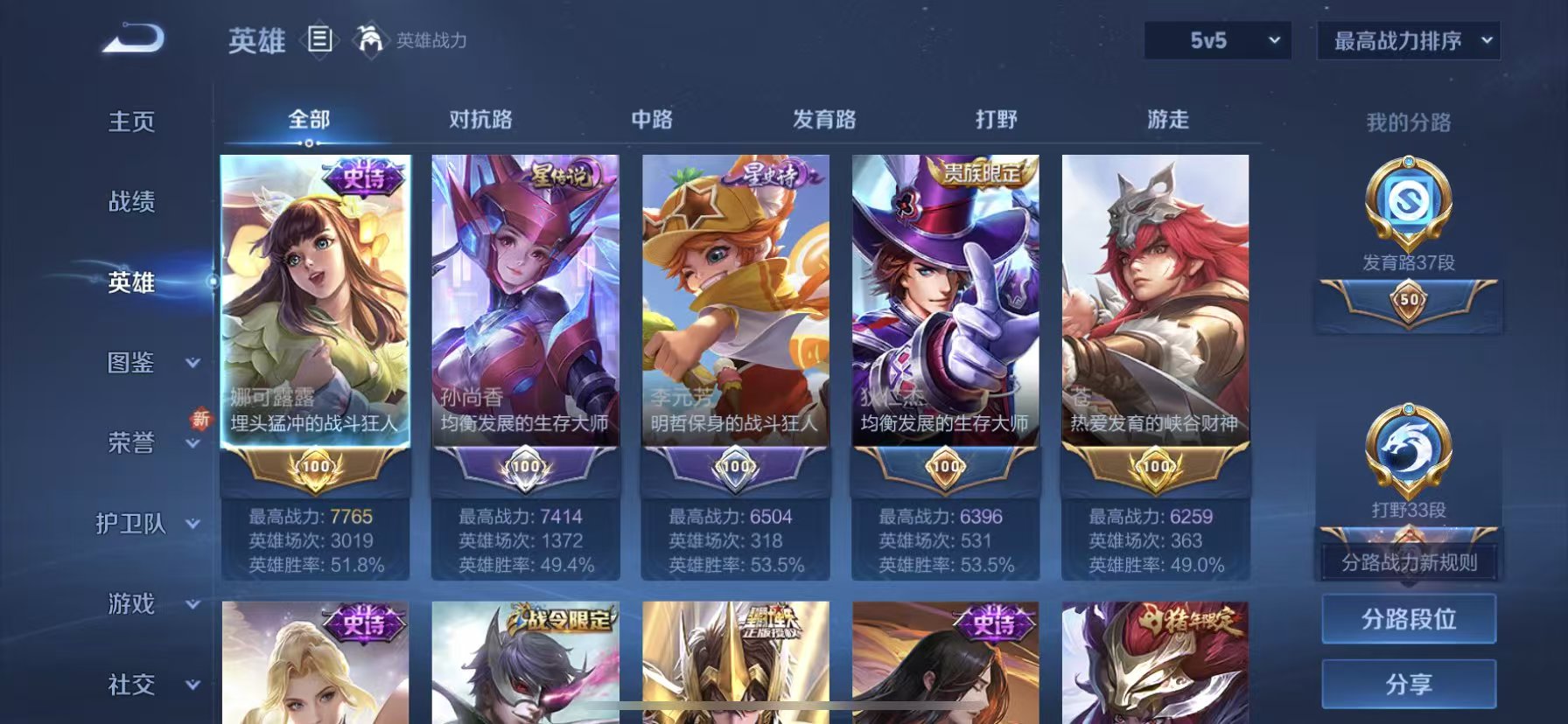 WZCMW418156王者荣耀账号详情图4 WZCMW418156王者荣耀账号详情图4