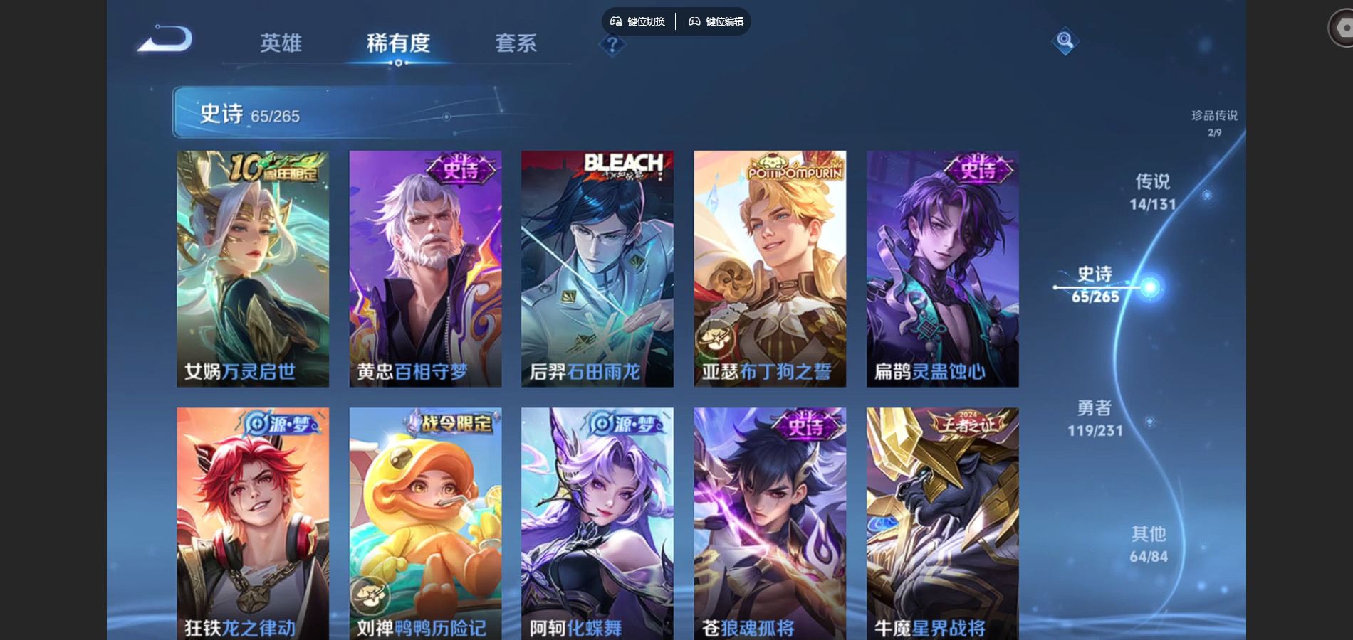 WZCMW428905王者荣耀账号详情图10 WZCMW428905王者荣耀账号详情图10