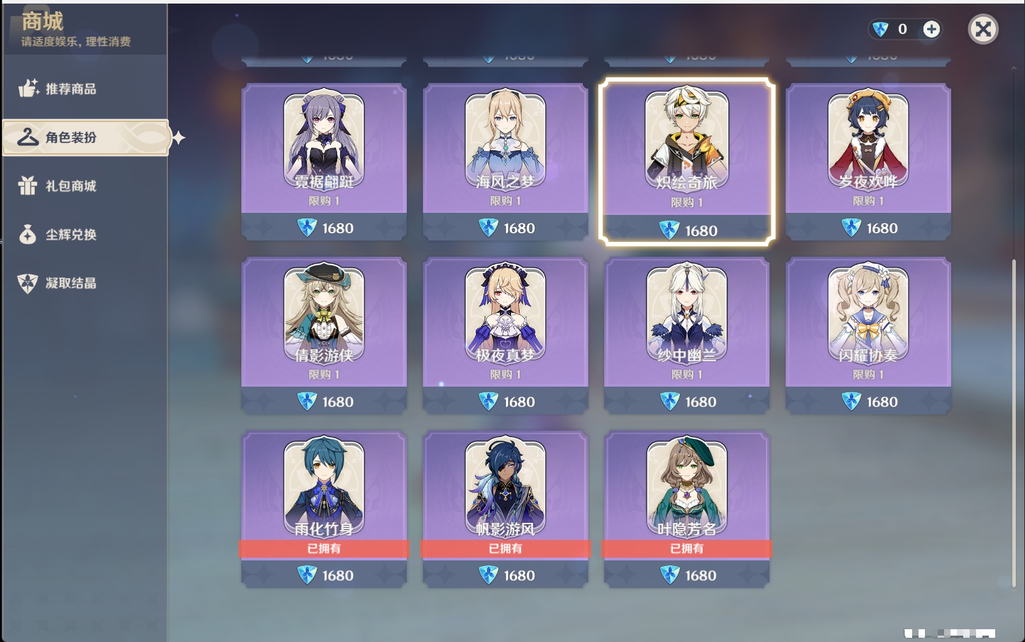 YSMK40358原神账号详情图23 YSMK40358原神账号详情图23