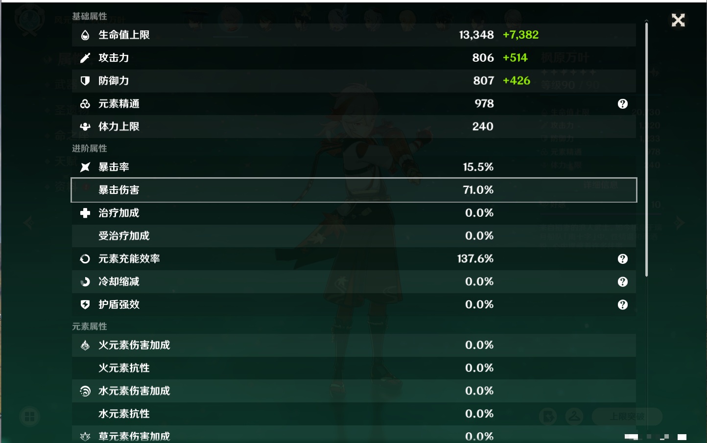 YSMK40366原神账号详情图49