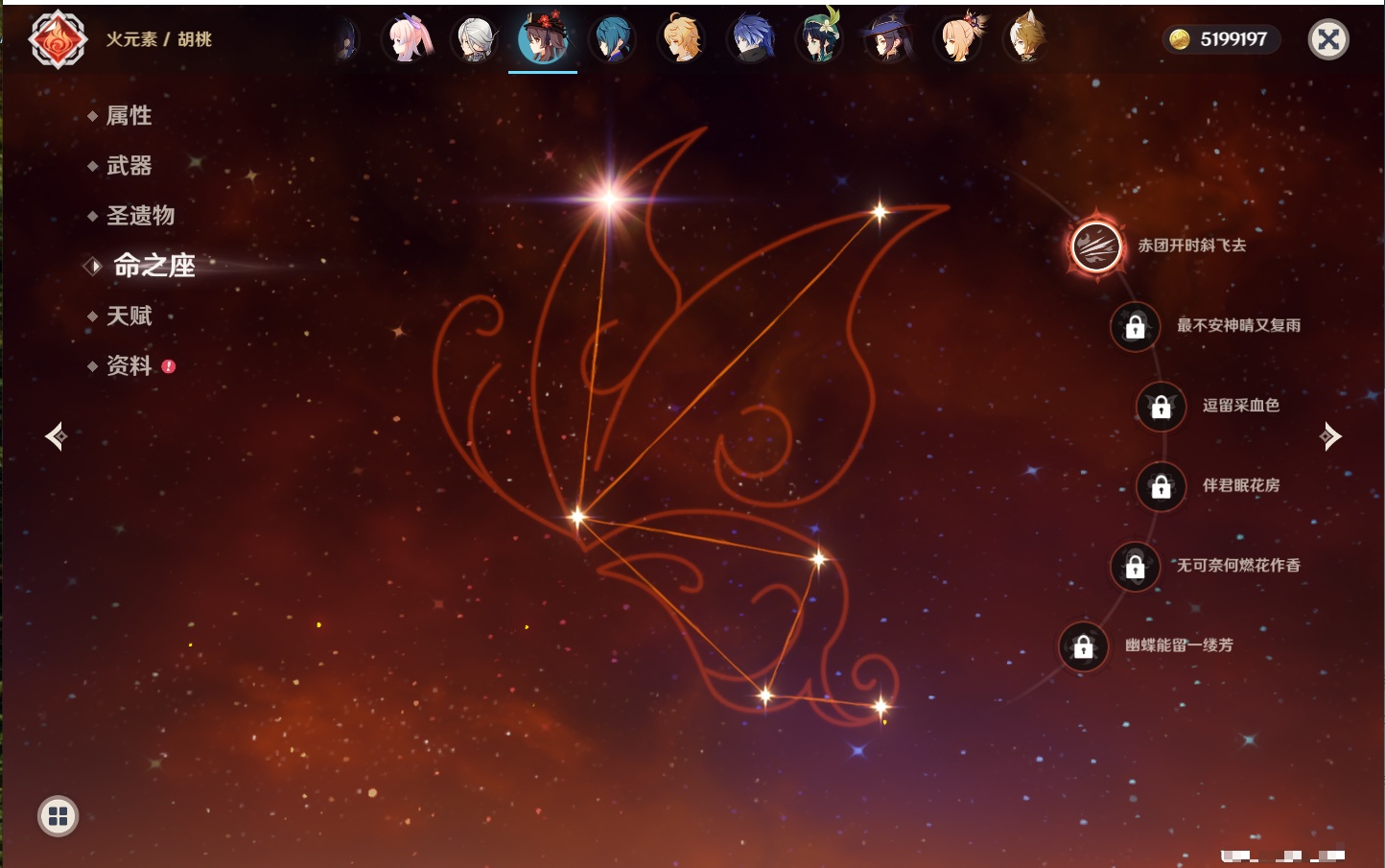 YSMK40360原神账号详情图35