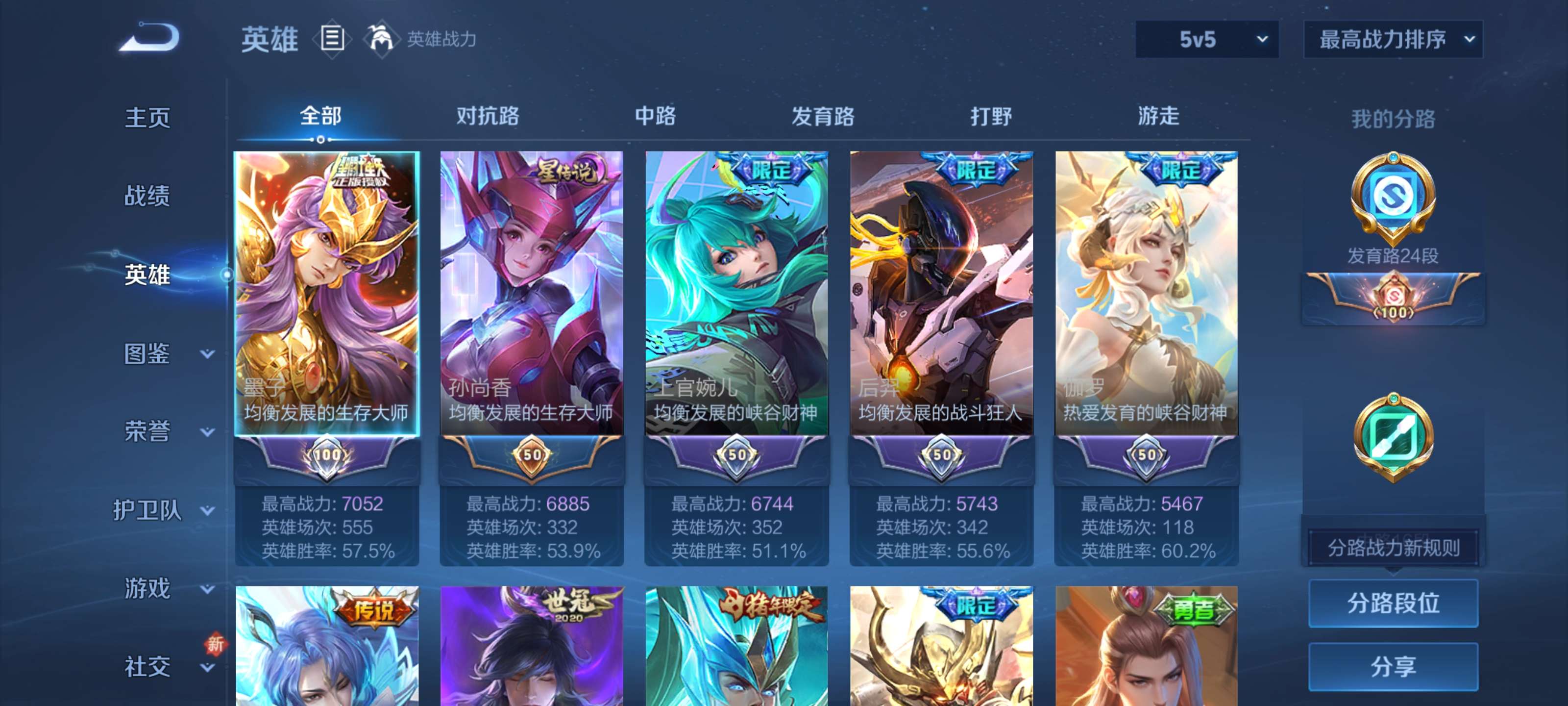 WZZM434999王者荣耀账号详情图3