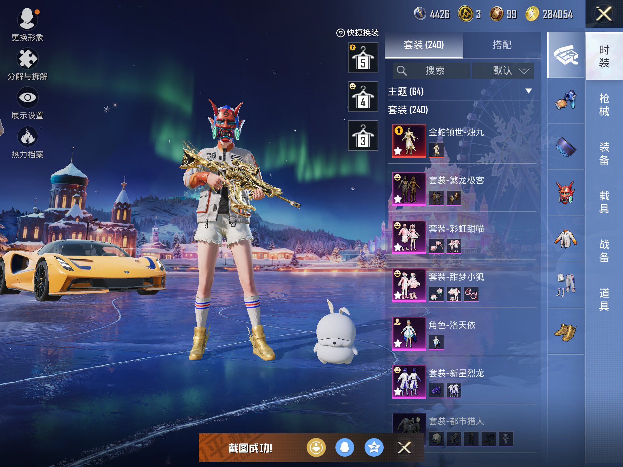 HPCMW416480和平精英账号详情图5