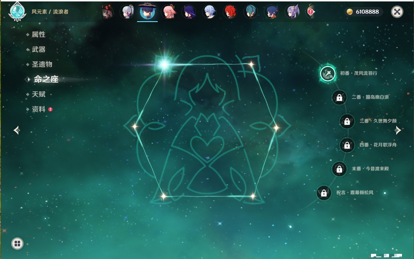 YSMK40363原神账号详情图44 YSMK40363原神账号详情图44