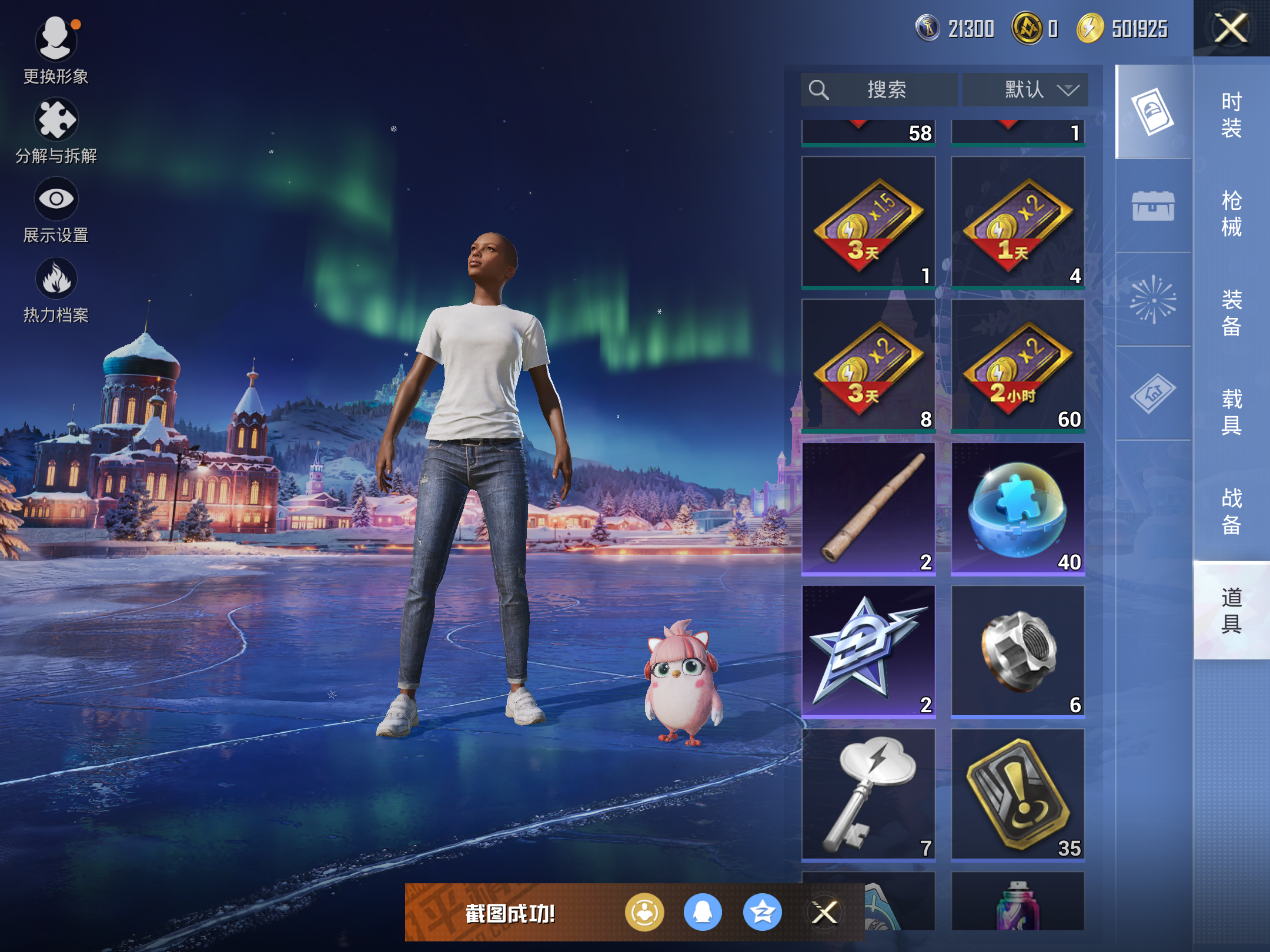 HPCMW416653和平精英账号详情图12