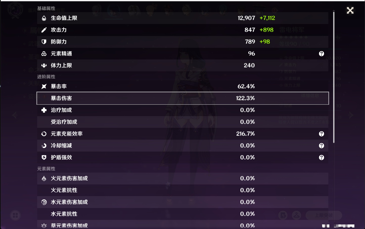 YSMK40358原神账号详情图13 YSMK40358原神账号详情图13