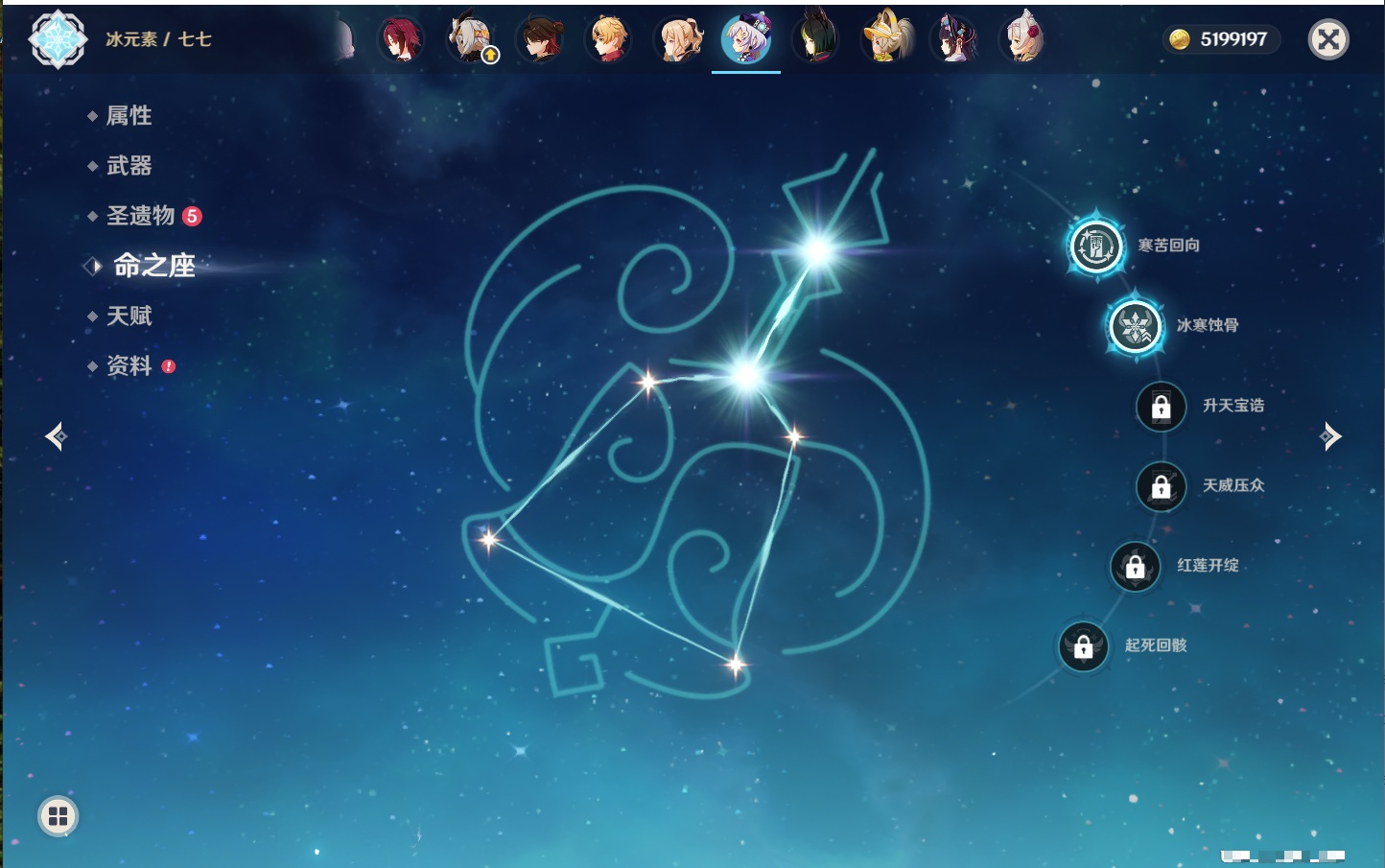 YSMK40360原神账号详情图7