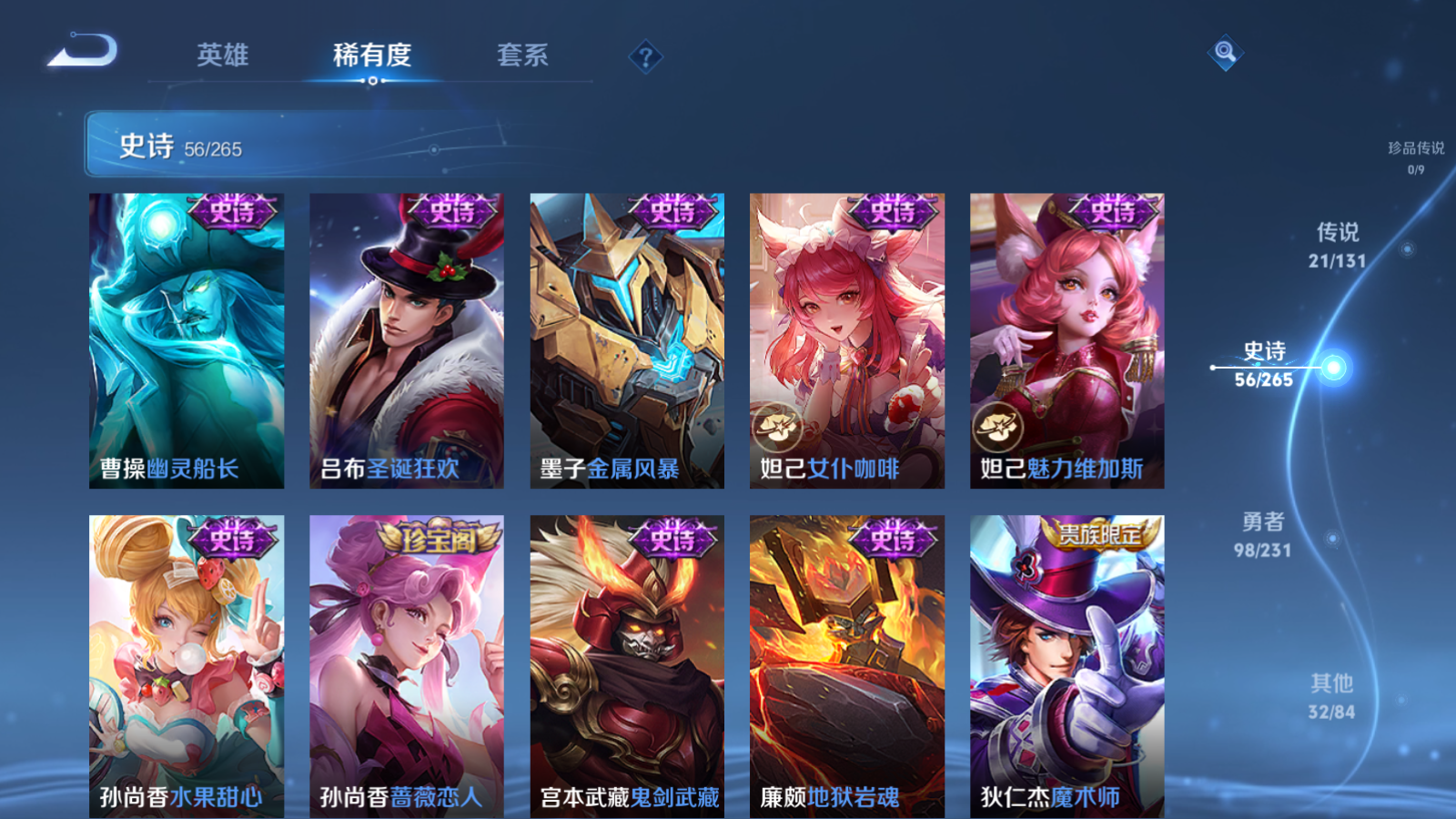 WZCMW428990王者荣耀账号详情图13