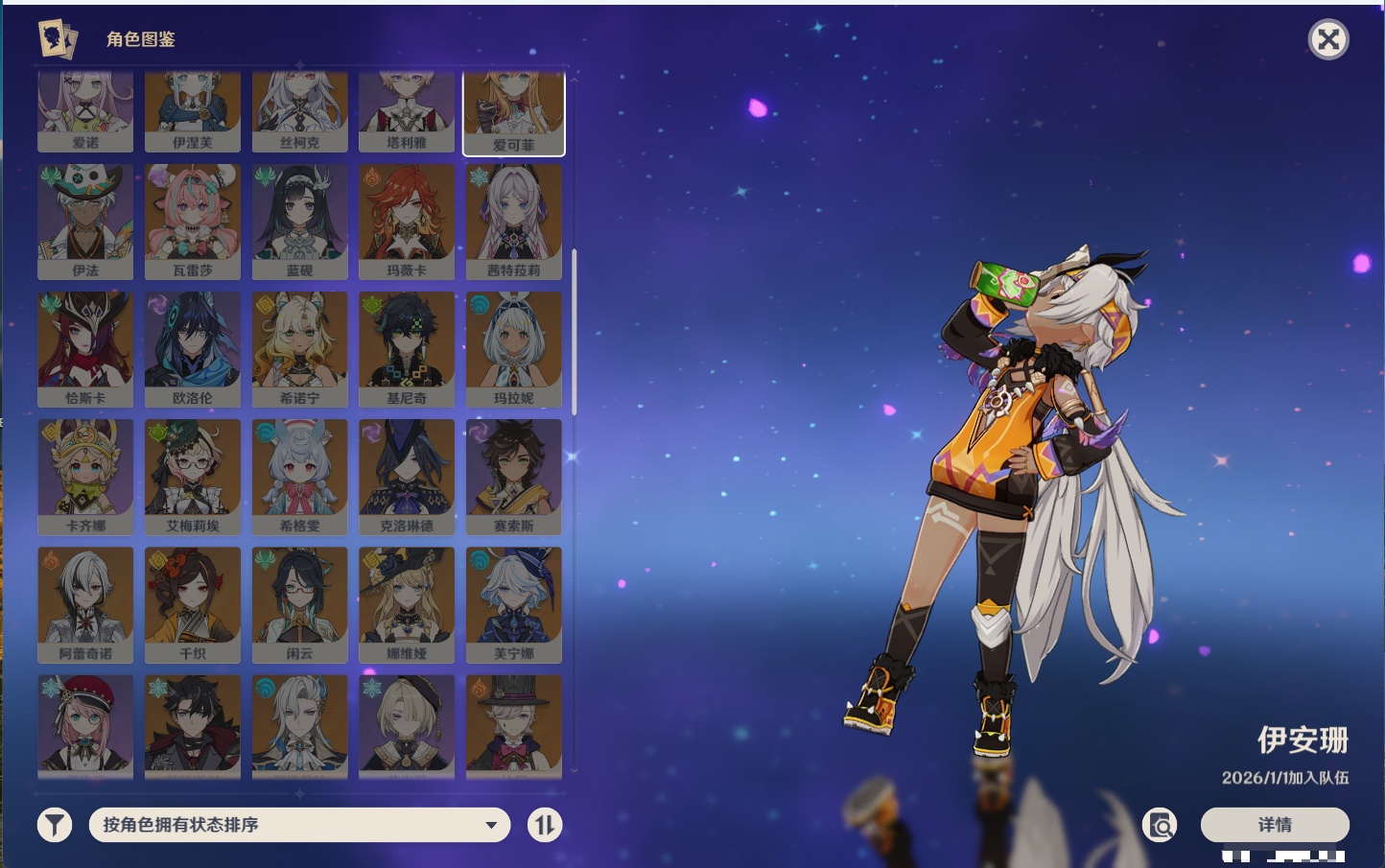 YSMK40354原神账号详情图18 YSMK40354原神账号详情图18