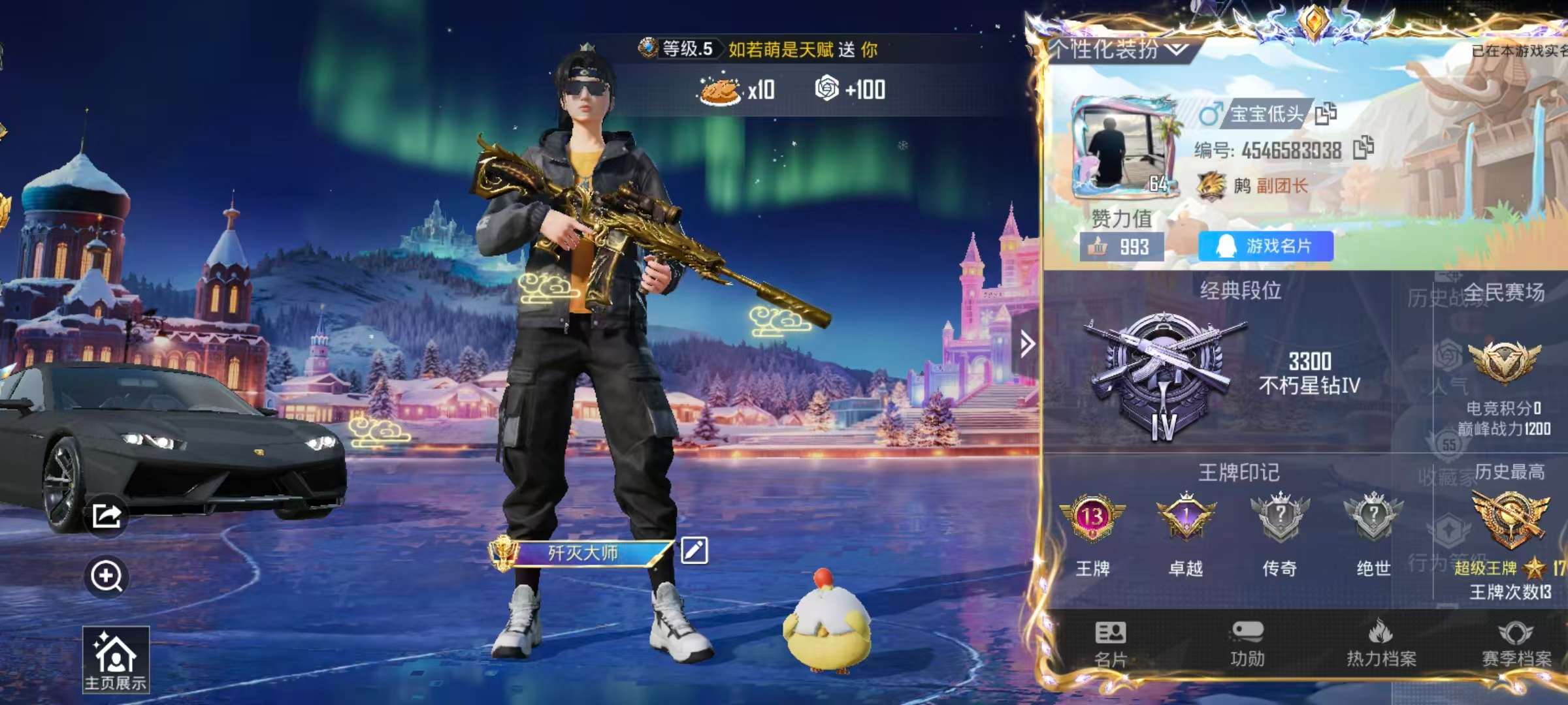 HPSJ411004和平精英账号详情图4 HPSJ411004和平精英账号详情图4