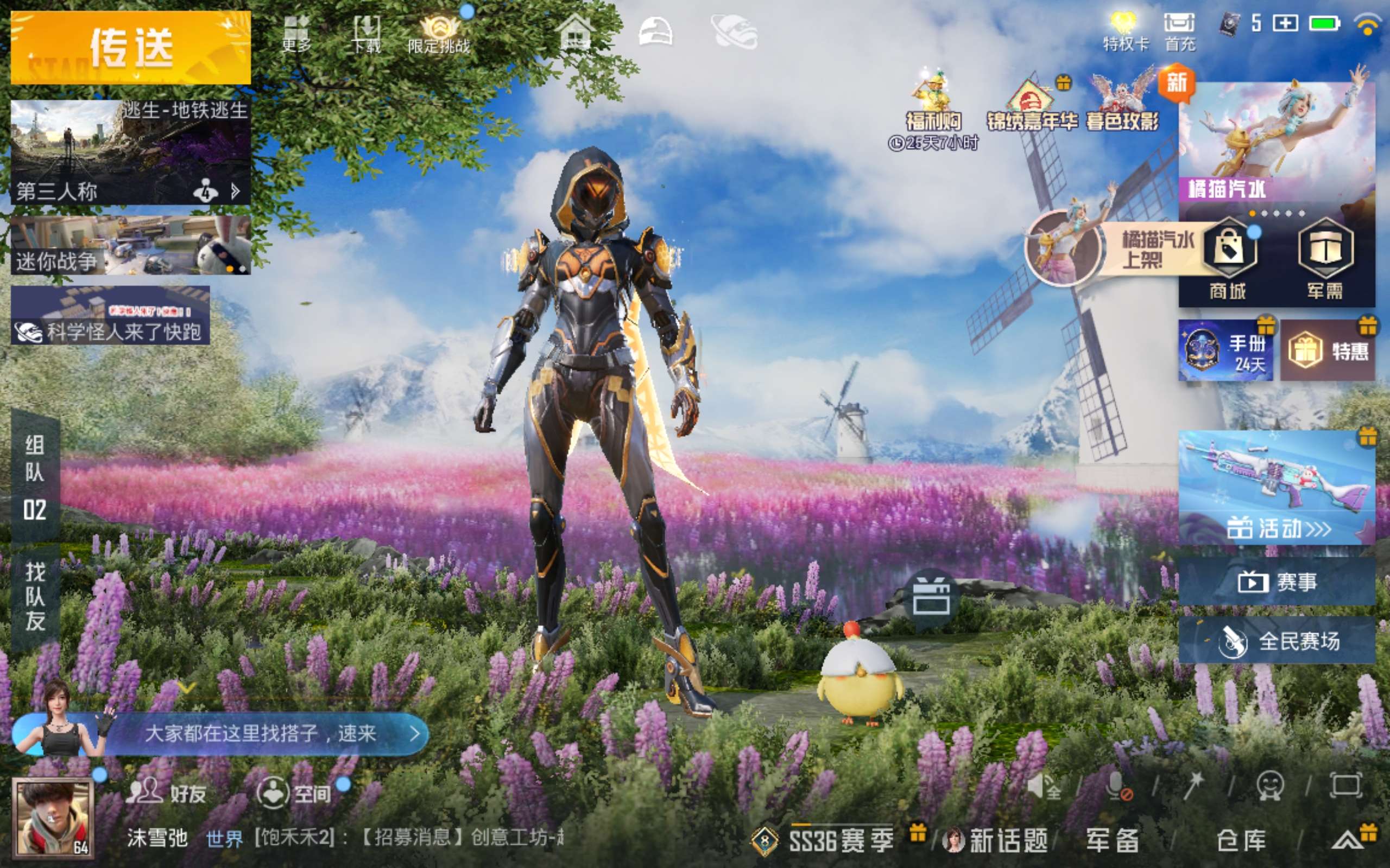 HPCMW416654和平精英账号详情图3