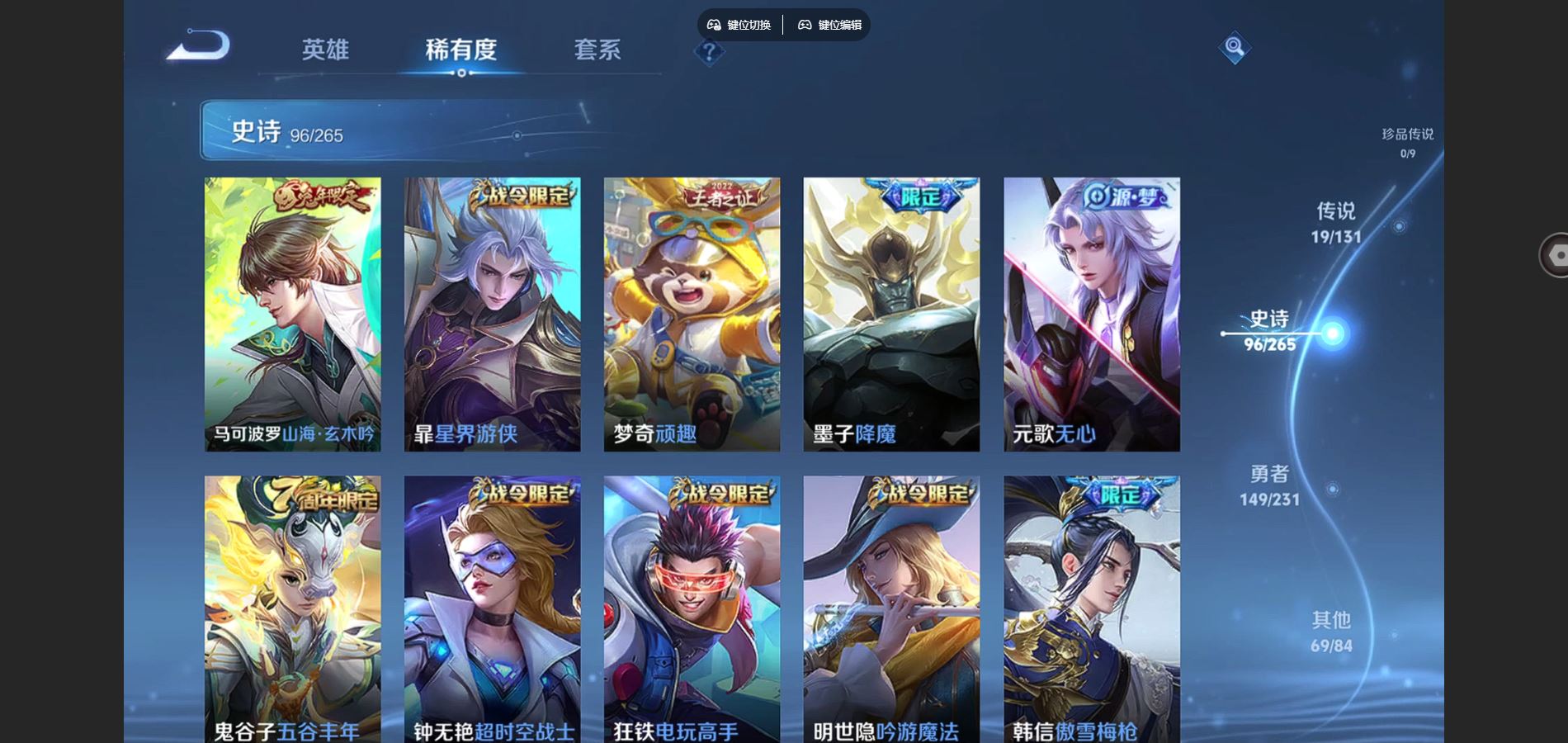 WZCMW428994王者荣耀账号详情图9