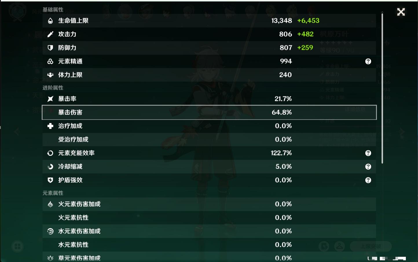 YSMK40357原神账号详情图53 YSMK40357原神账号详情图53