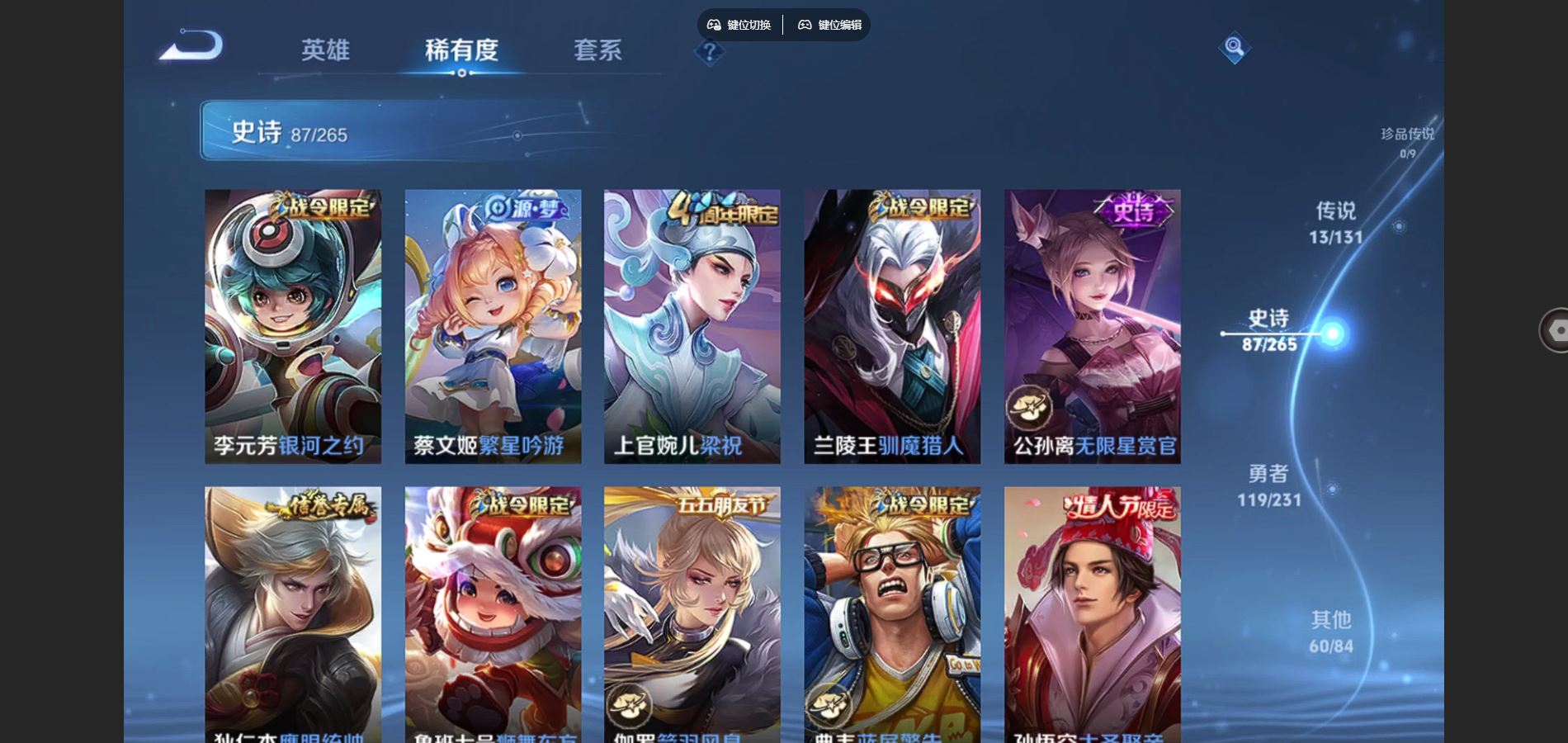 WZCMW428967王者荣耀账号详情图13