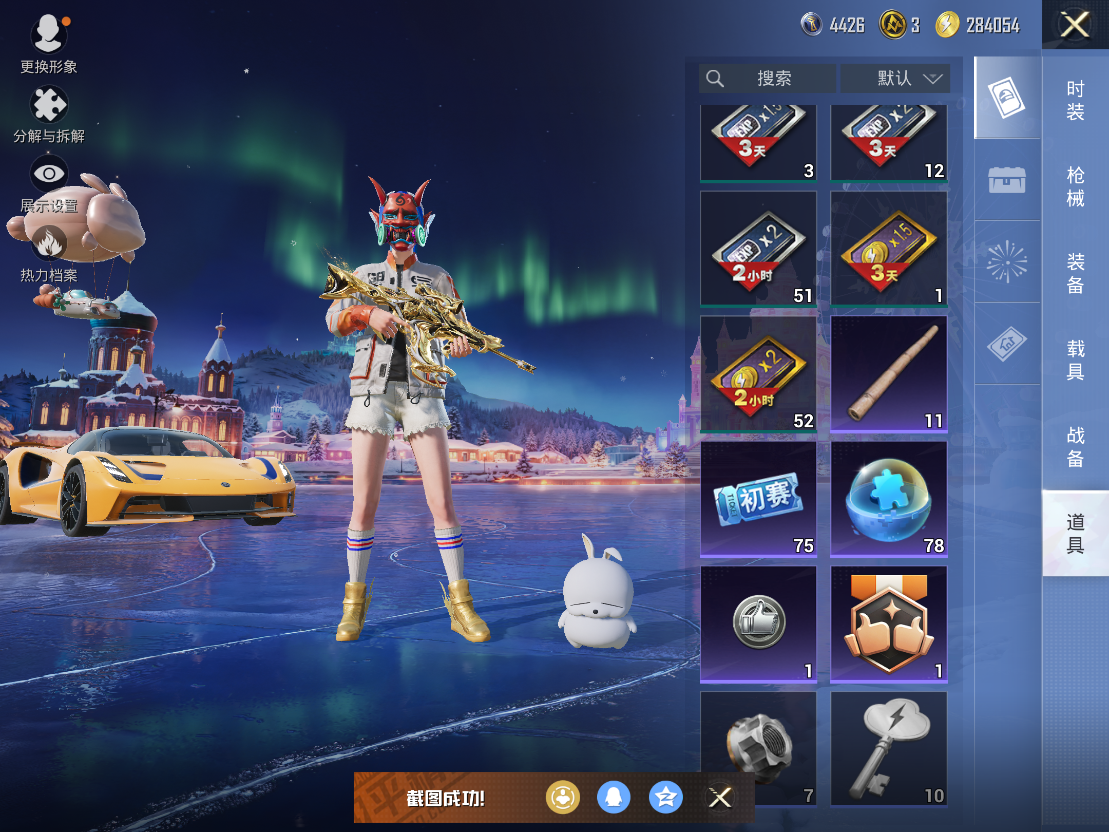 HPCMW416480和平精英账号详情图15