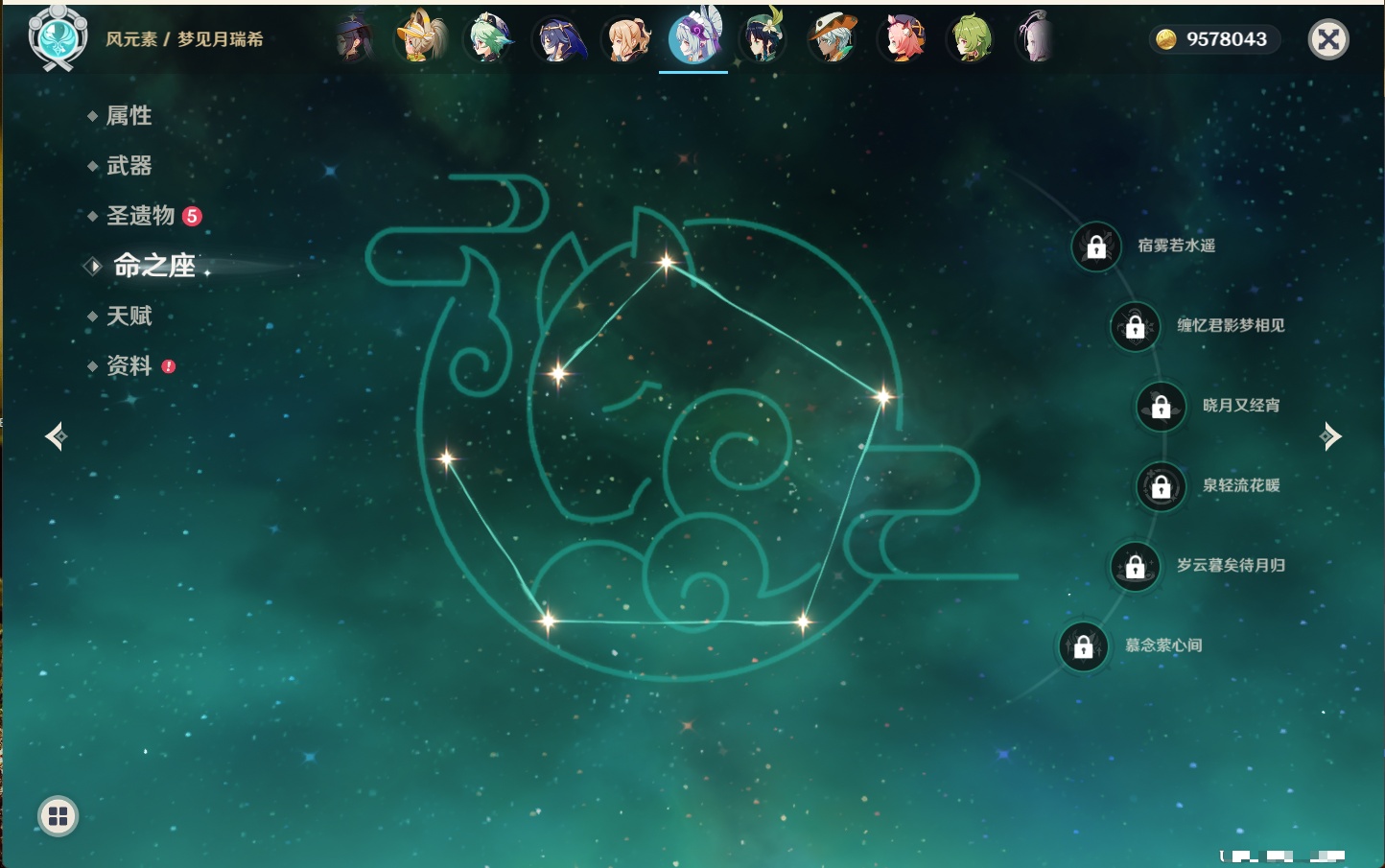 YSMK40362原神账号详情图37