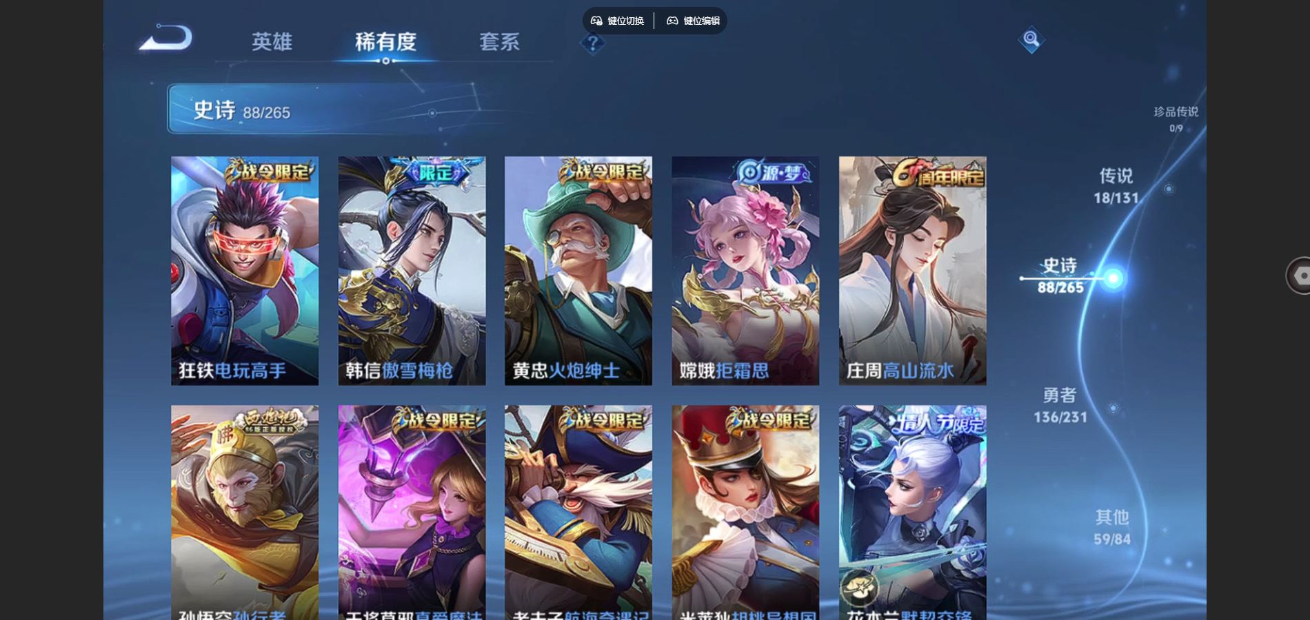 WZCMW429012王者荣耀账号详情图11