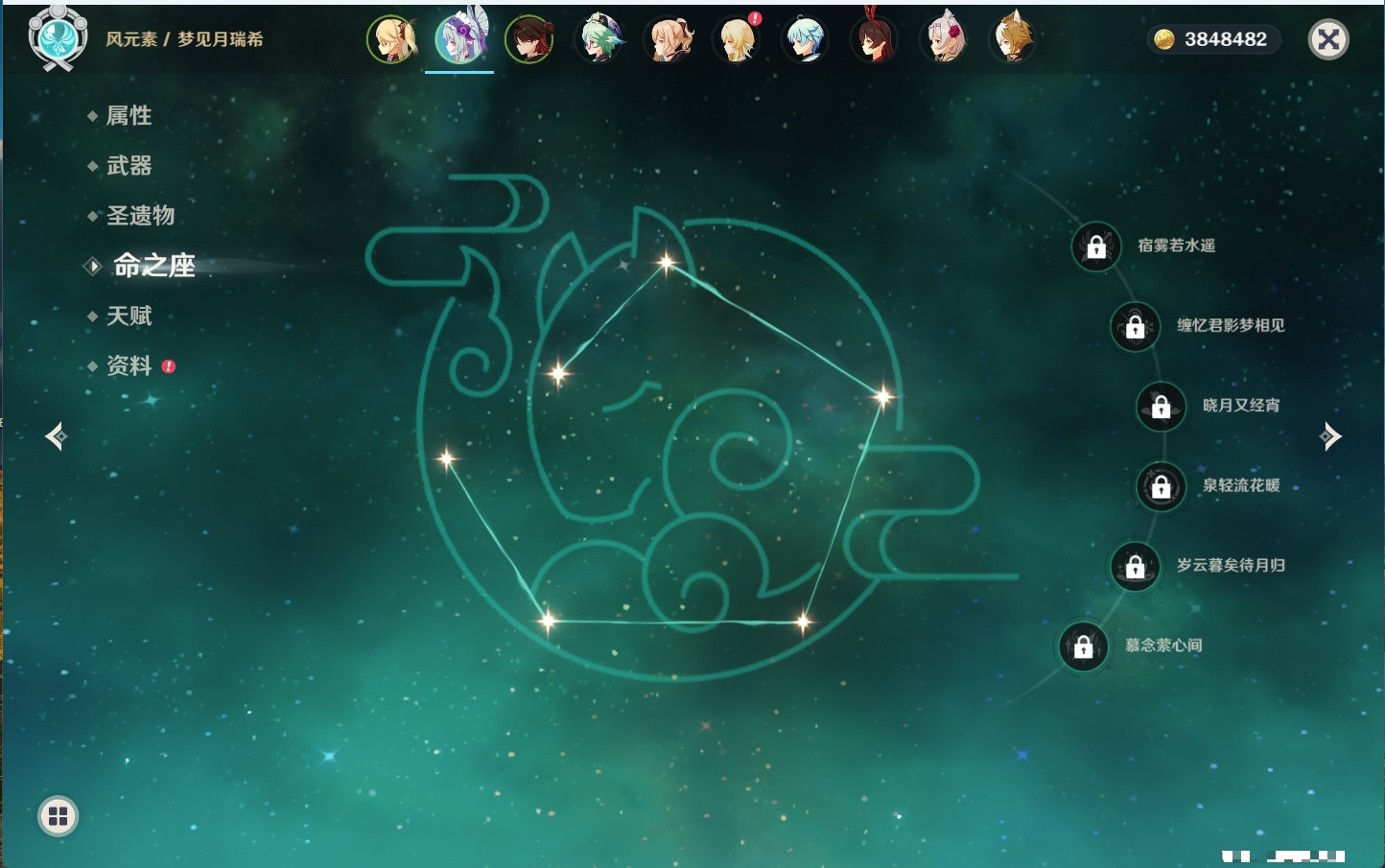 YSMK40354原神账号详情图9 YSMK40354原神账号详情图9