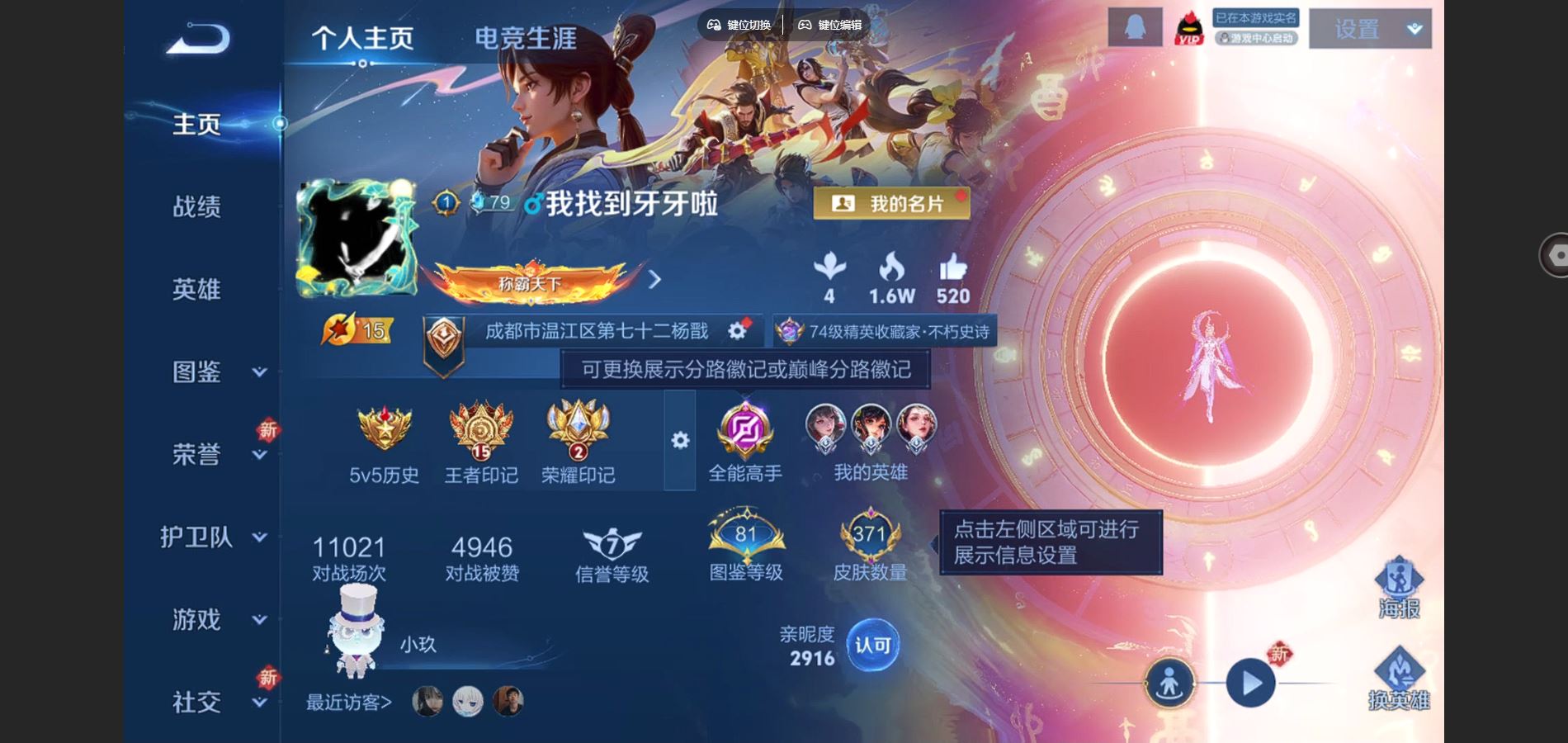 WZCMW429025王者荣耀账号详情图2