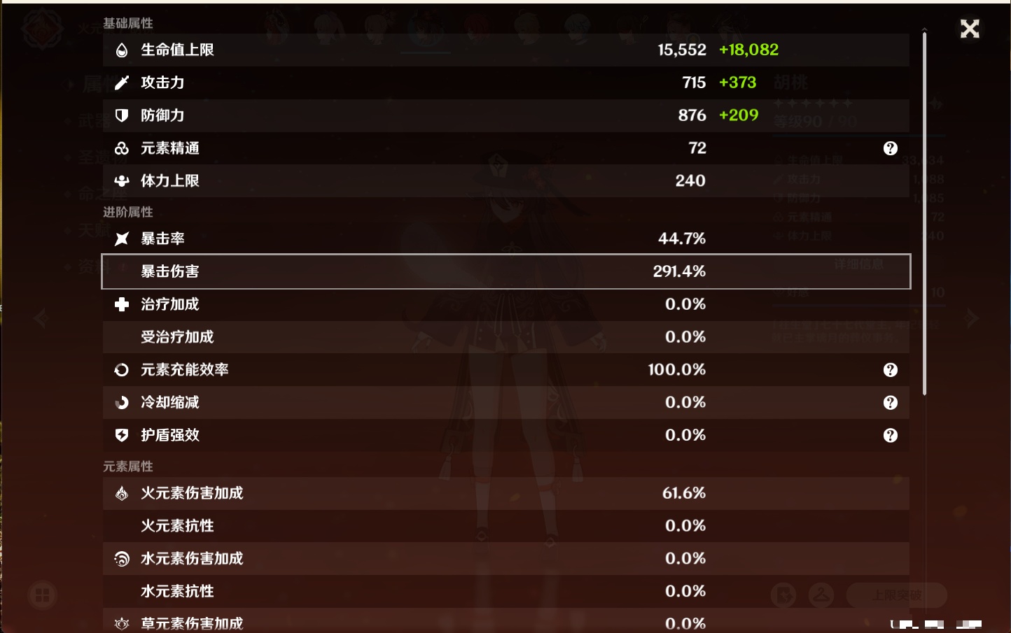 YSMK40362原神账号详情图32