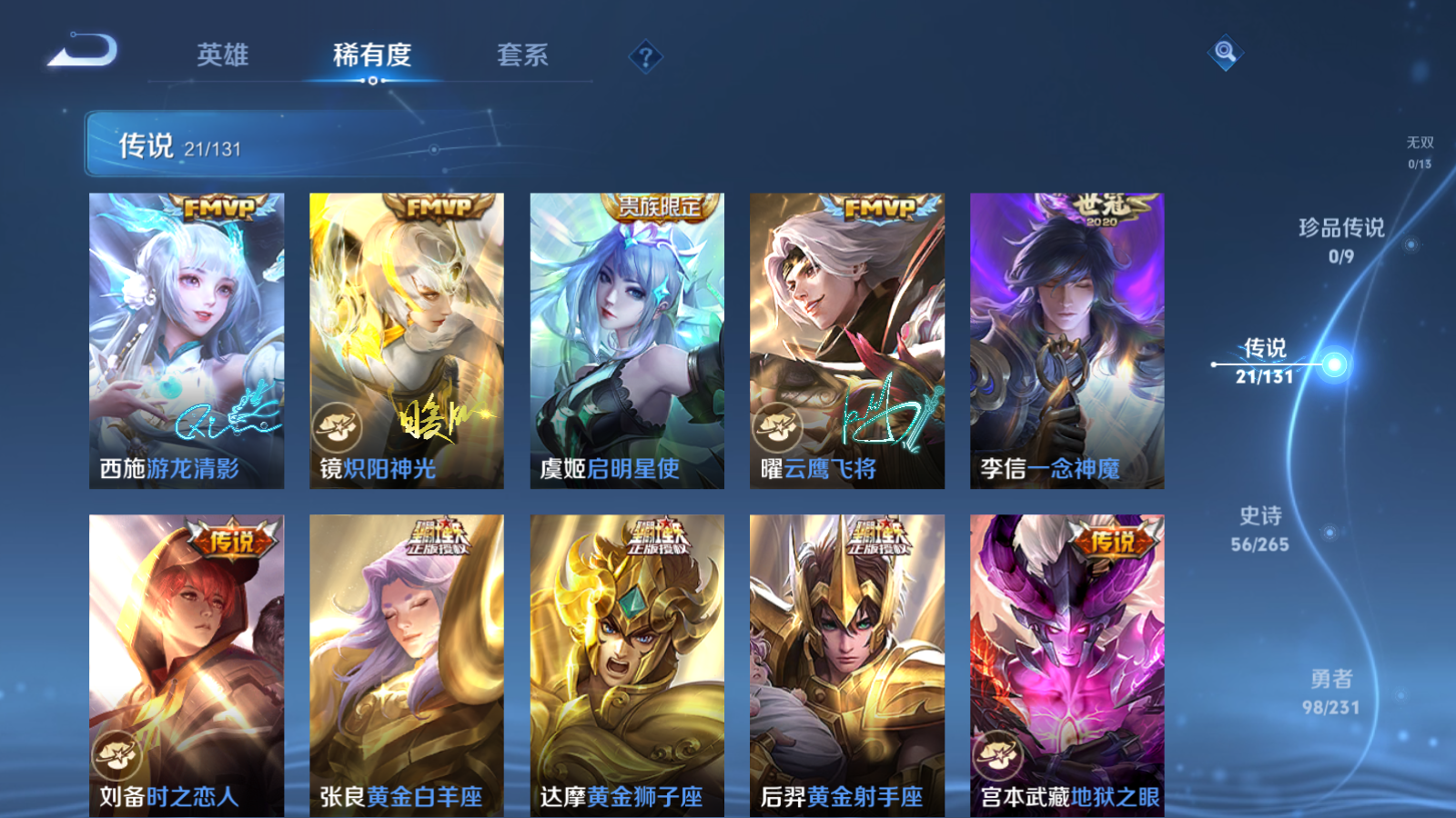 WZCMW428990王者荣耀账号详情图7