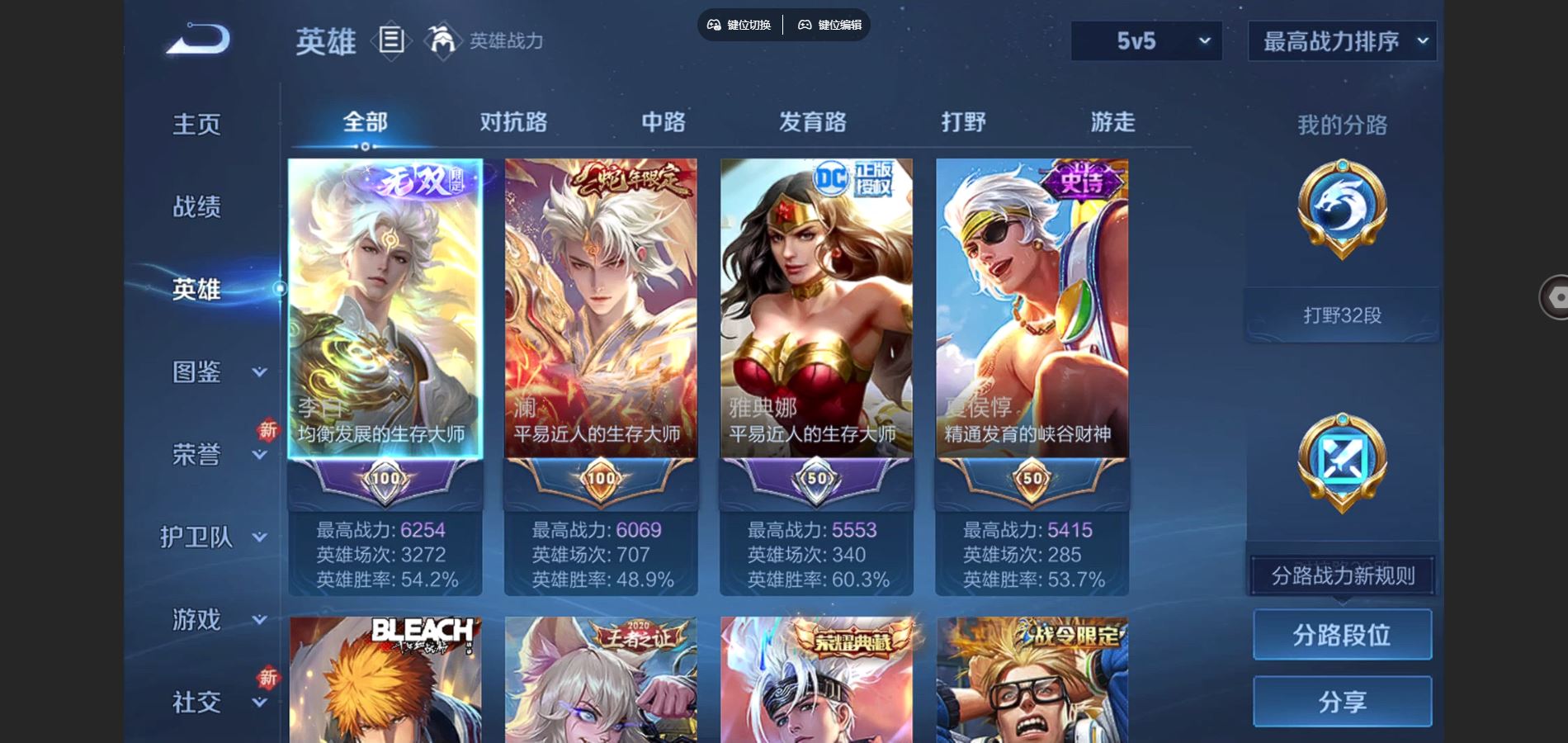 WZCMW428978王者荣耀账号详情图3