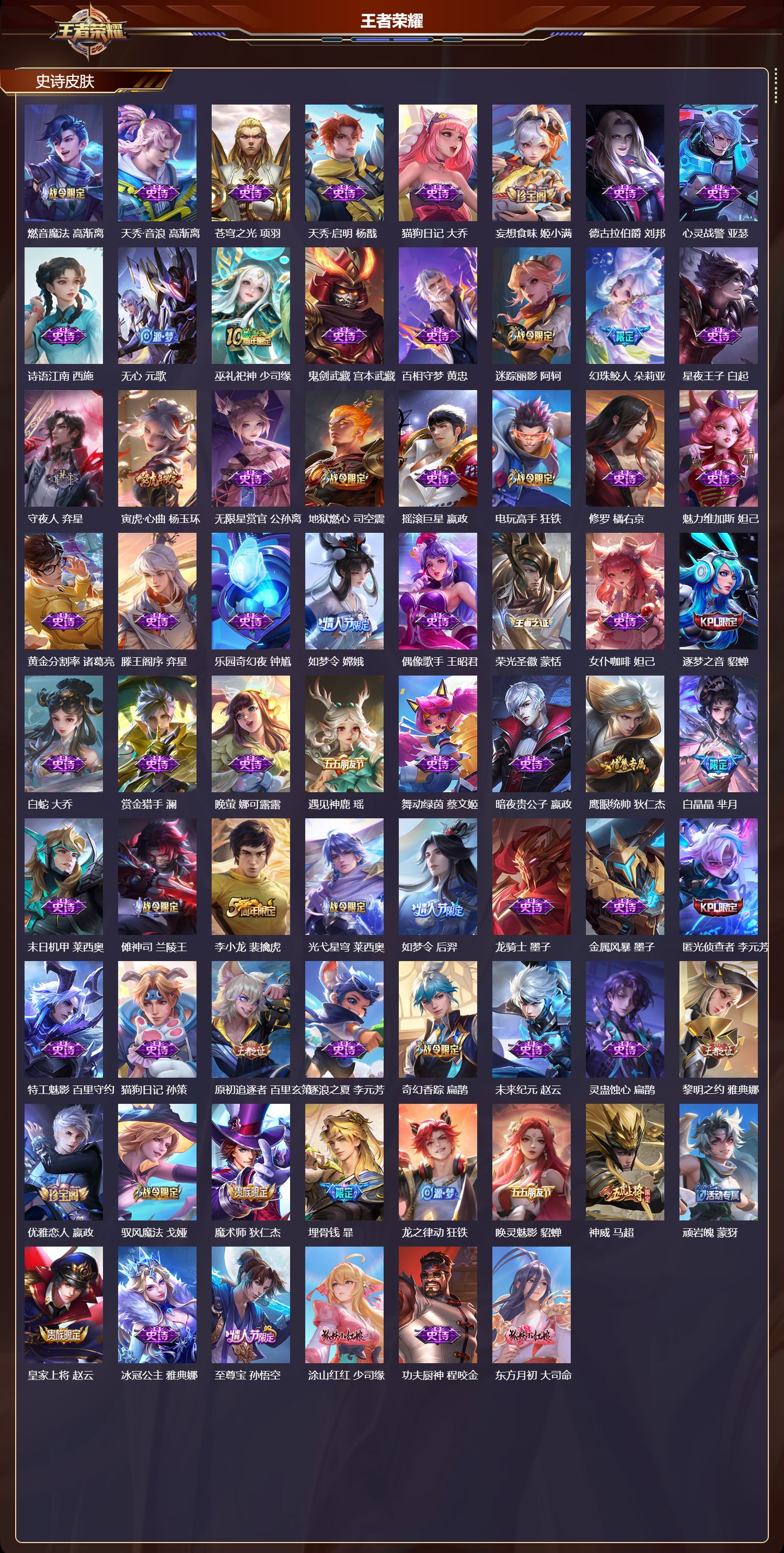 WZCMW418180王者荣耀账号详情图8