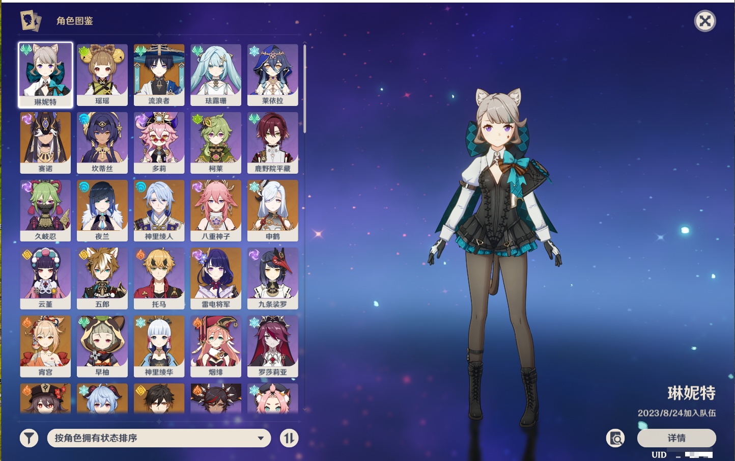 YSMK40363原神账号详情图24 YSMK40363原神账号详情图24