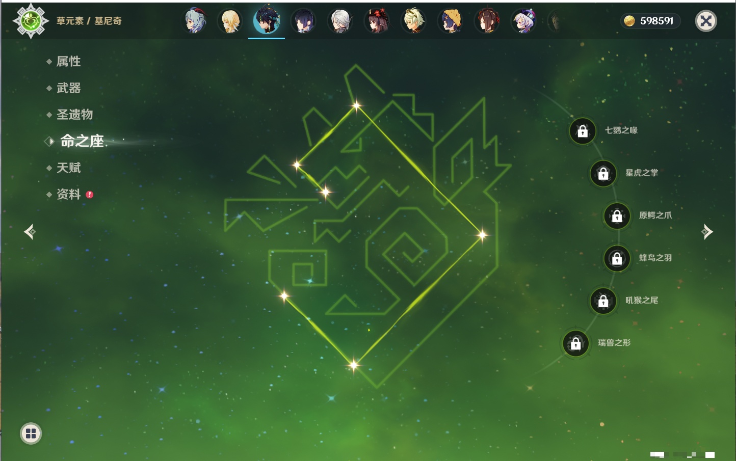 YSMK40366原神账号详情图73