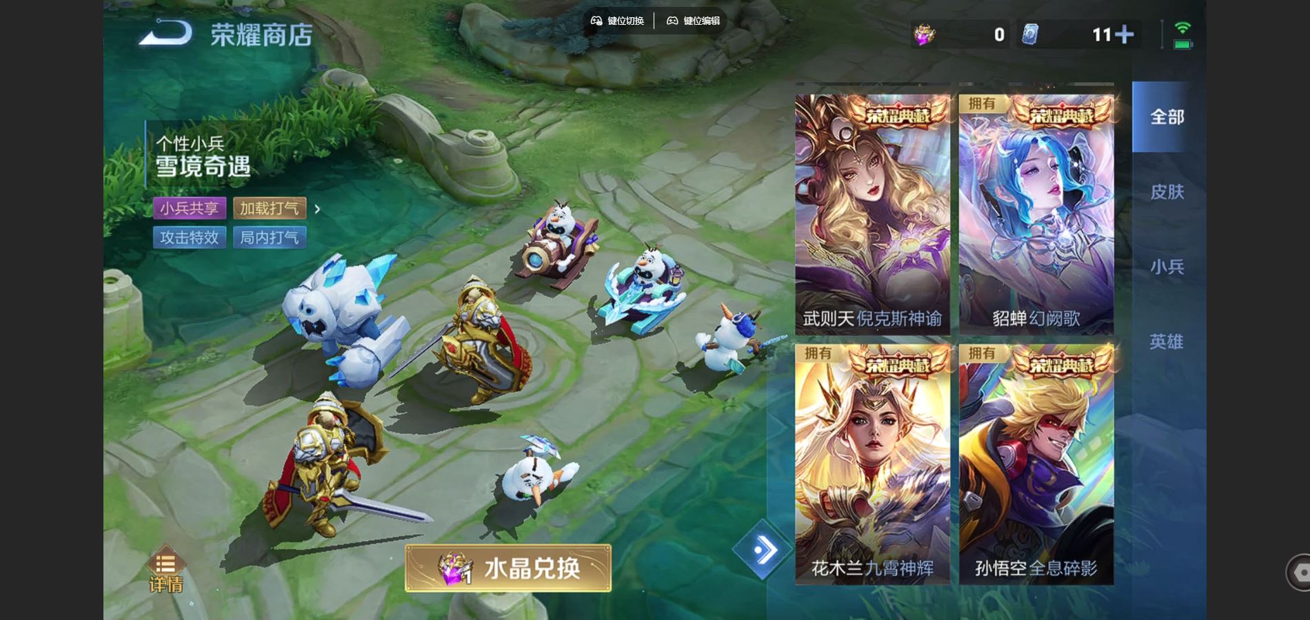 WZCMW428899王者荣耀账号详情图29 WZCMW428899王者荣耀账号详情图29