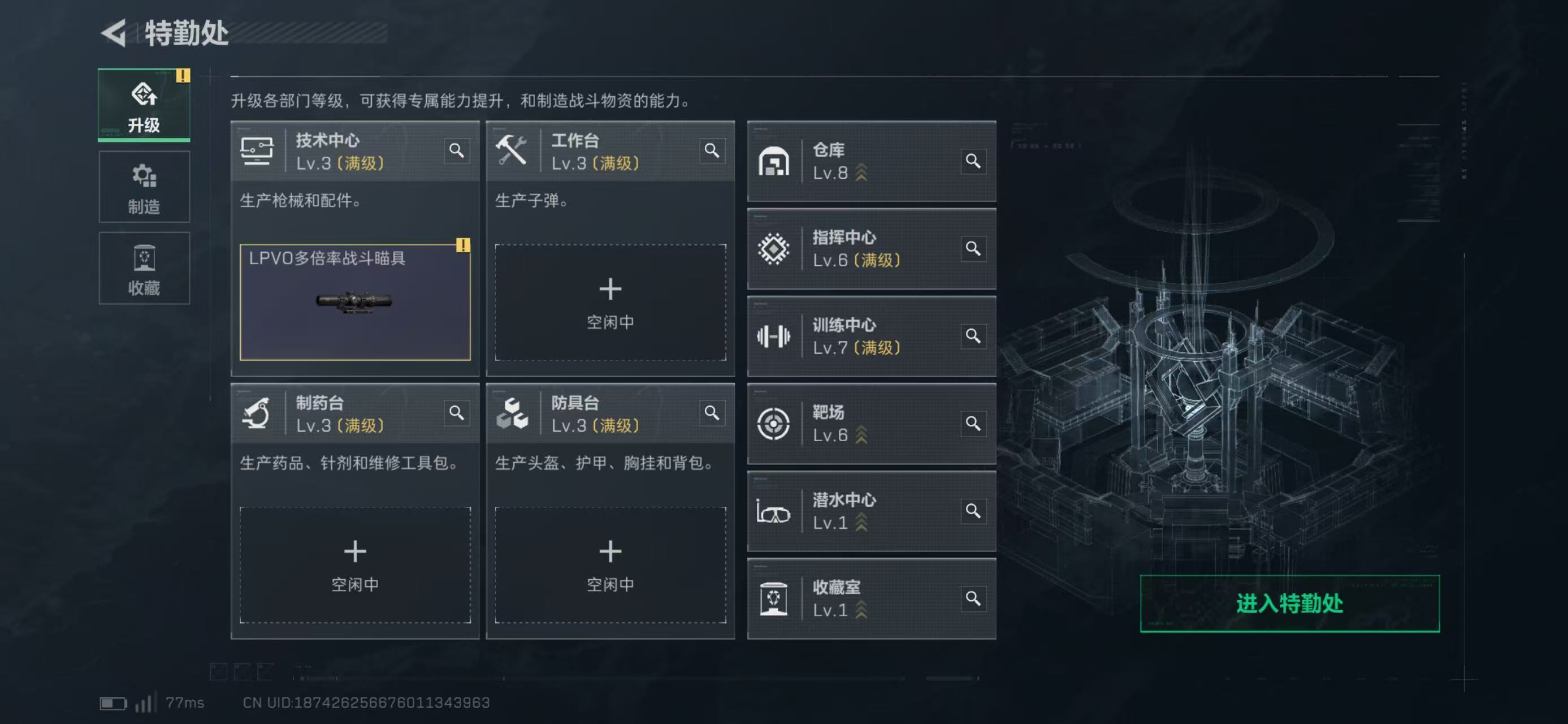 SJZCMW43860三角洲行动账号详情图15 SJZCMW43860三角洲行动账号详情图15