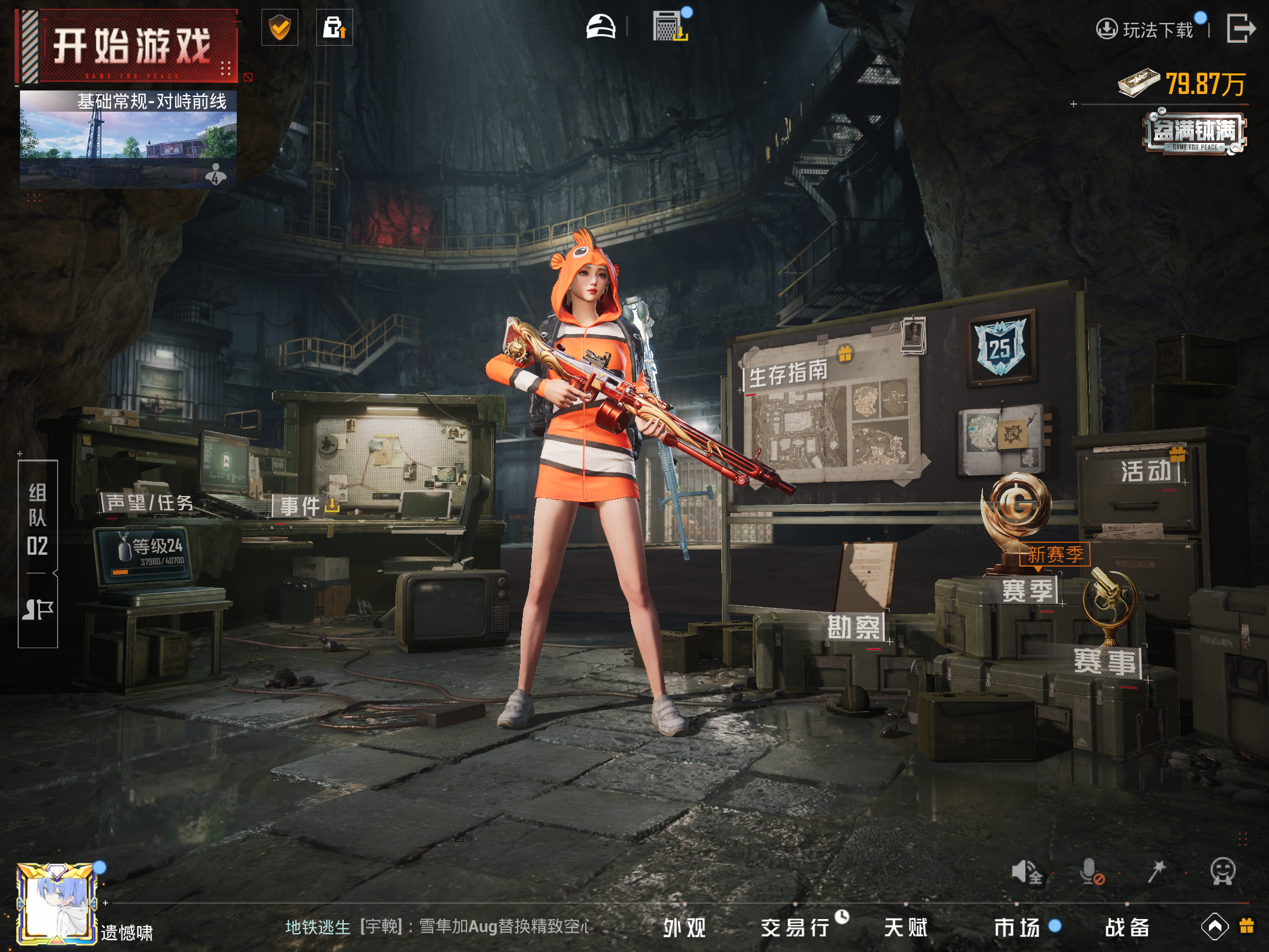 HPCMW416652和平精英账号详情图12