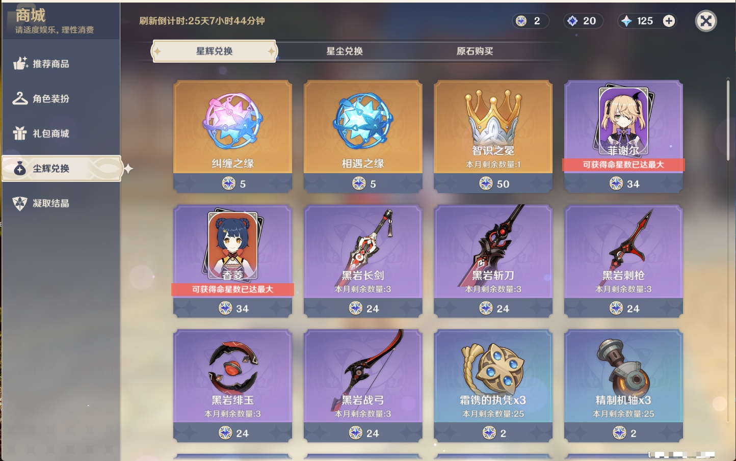 YSMK40362原神账号详情图63