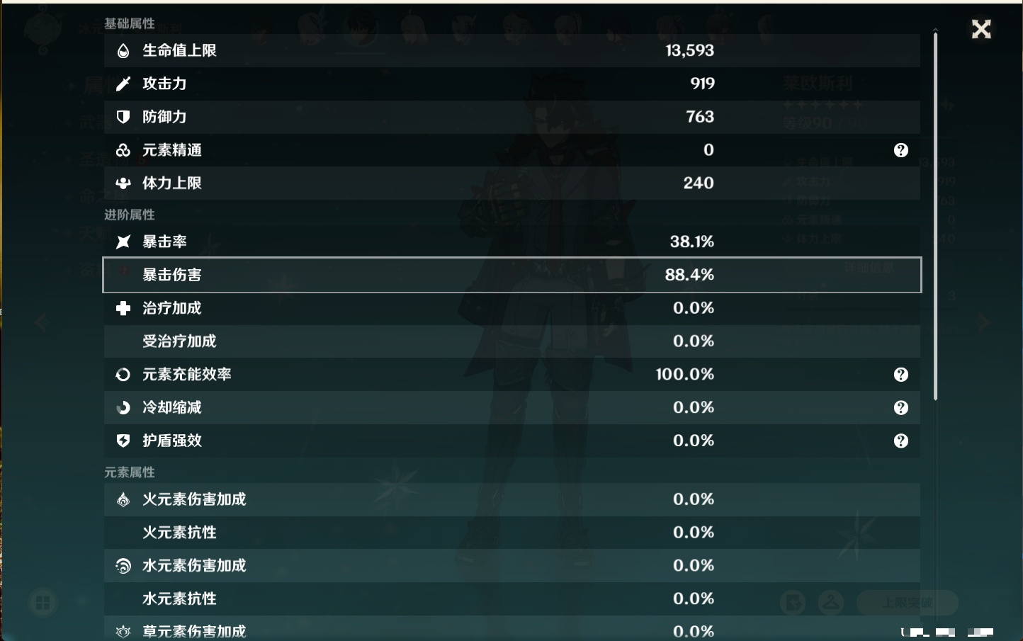 YSMK40362原神账号详情图64