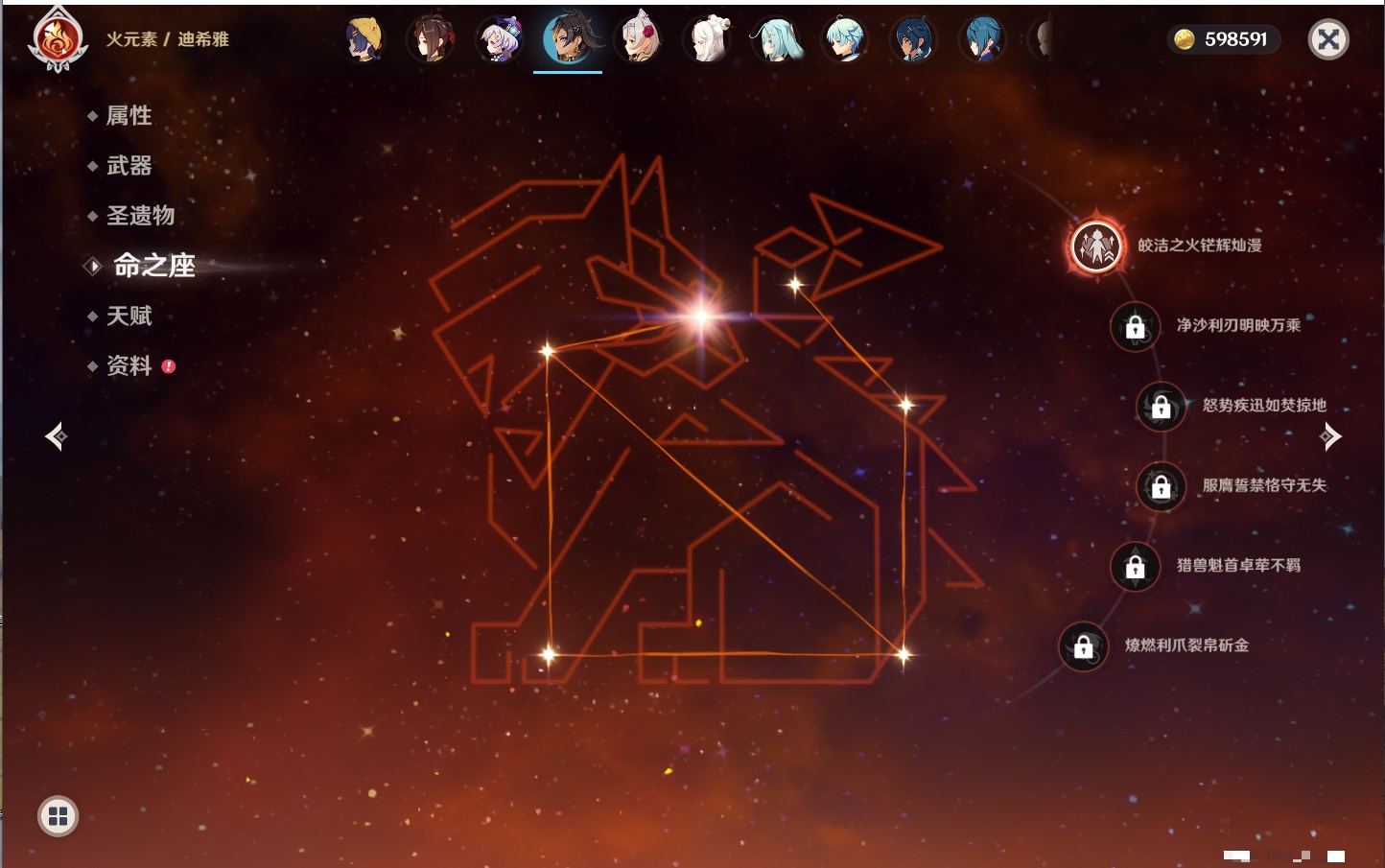 YSMK40366原神账号详情图29