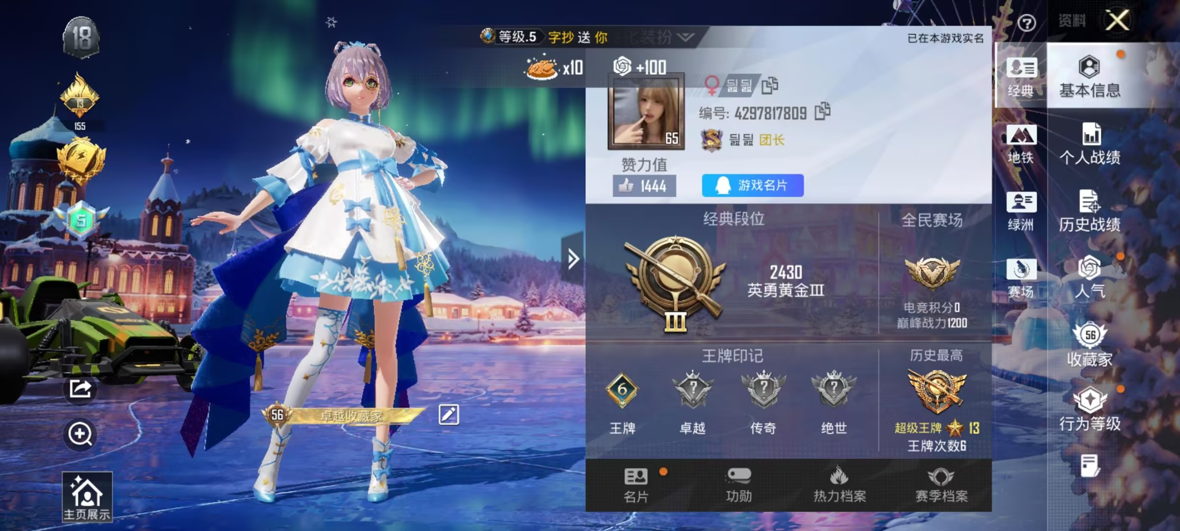 HPSJ411247和平精英账号详情图3