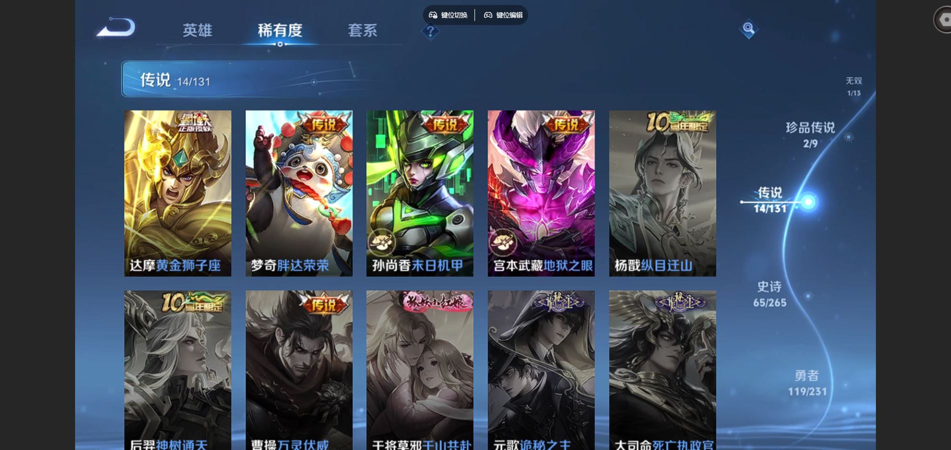 WZCMW428905王者荣耀账号详情图8 WZCMW428905王者荣耀账号详情图8