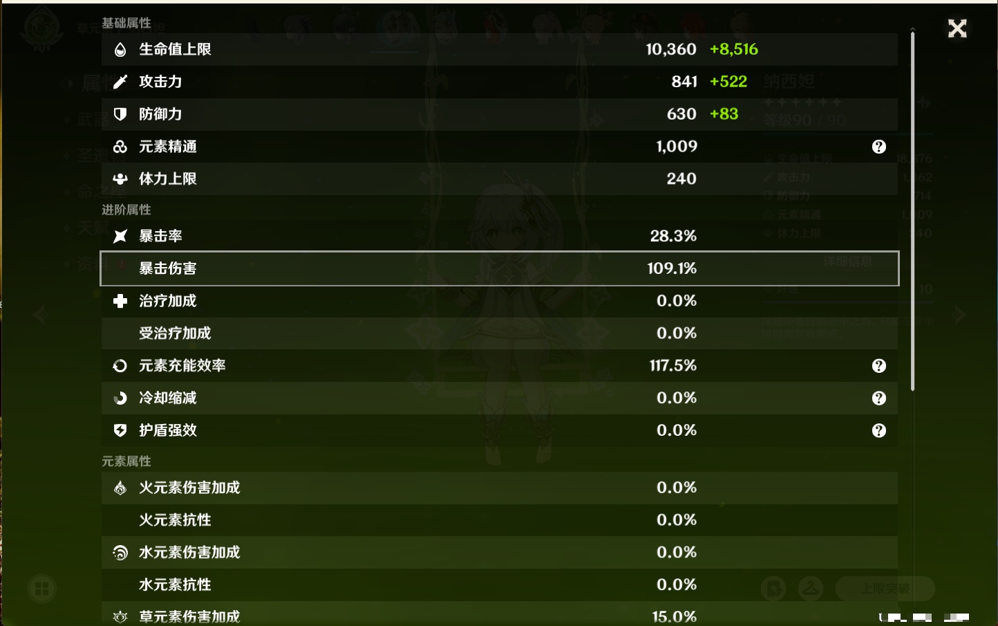 YSMK40362原神账号详情图72