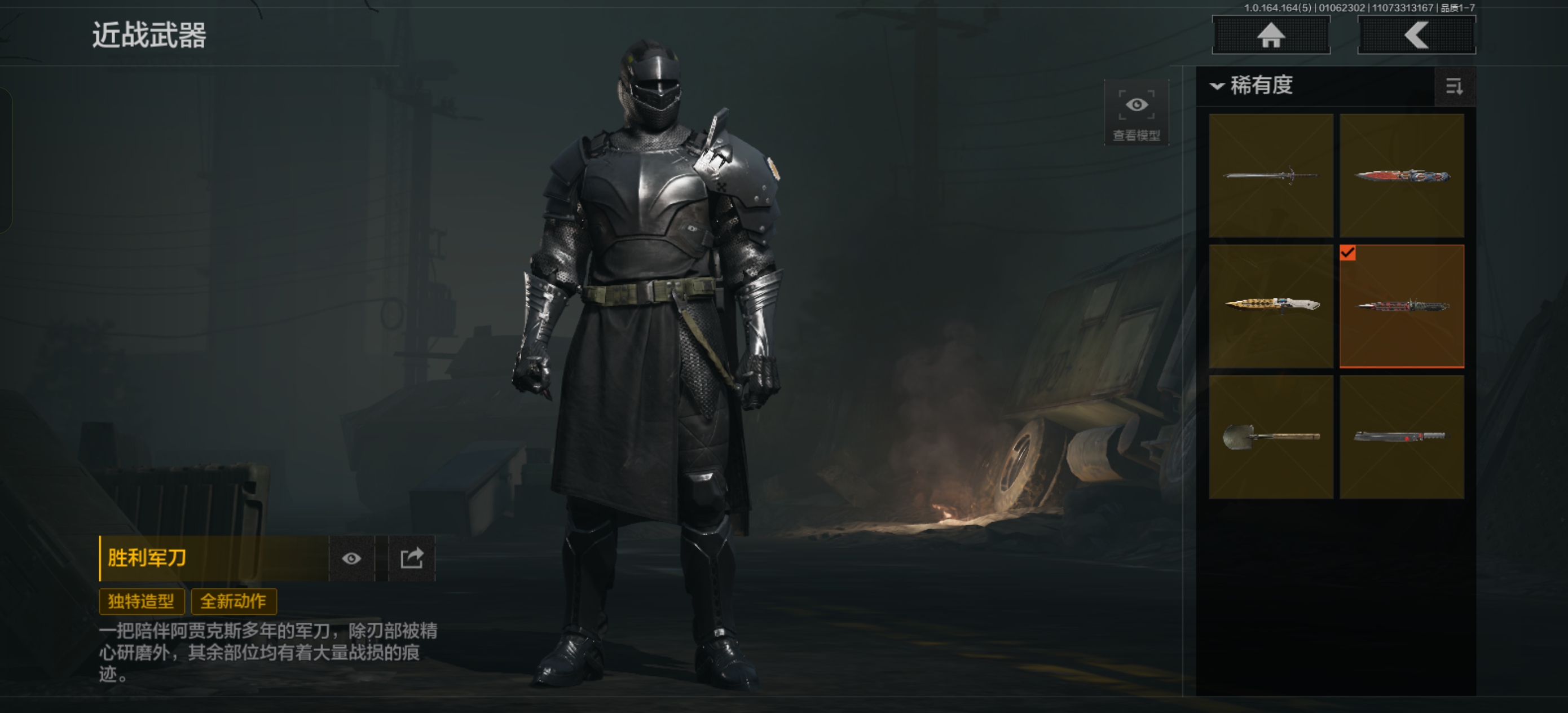 AQFFWY41384暗区突围账号详情图3 AQFFWY41384暗区突围账号详情图3