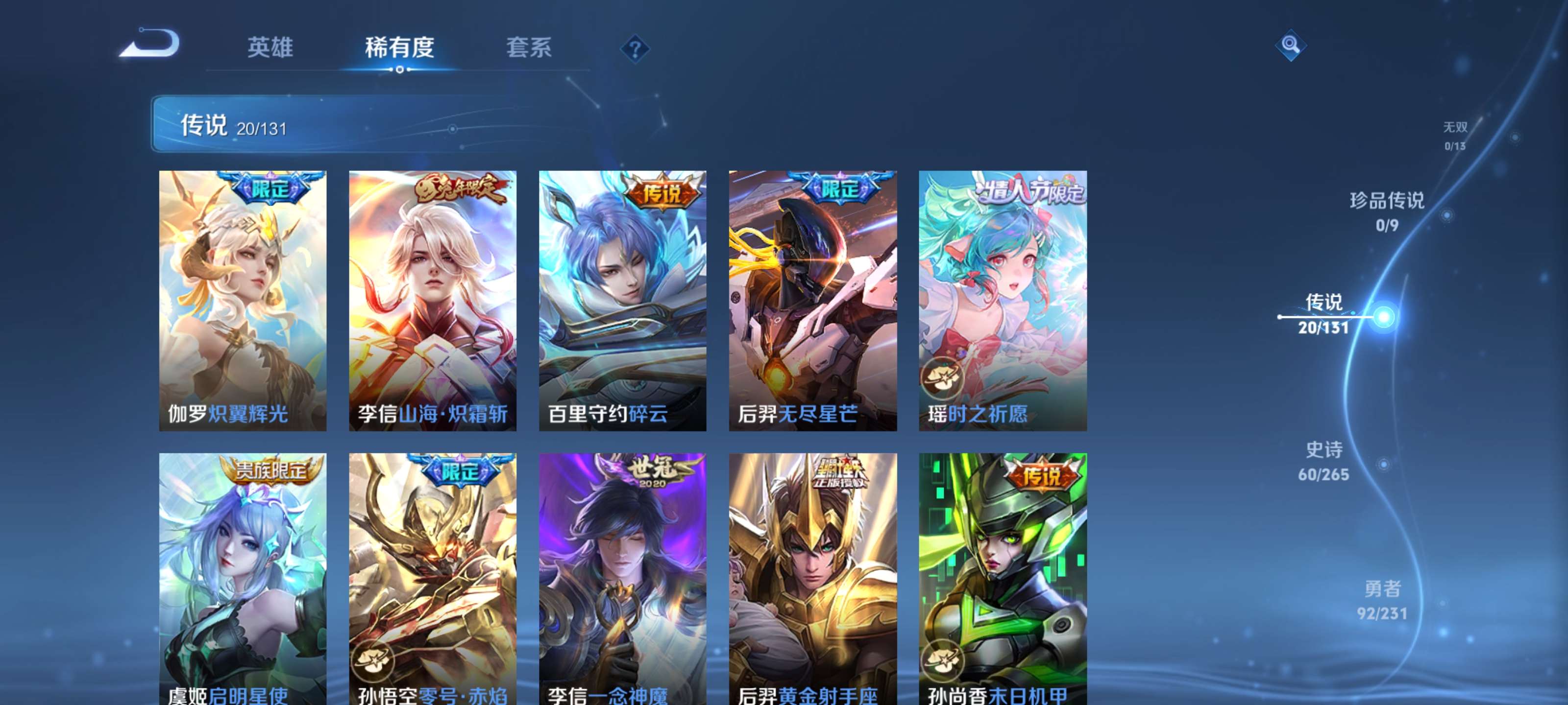 WZZM434999王者荣耀账号详情图8