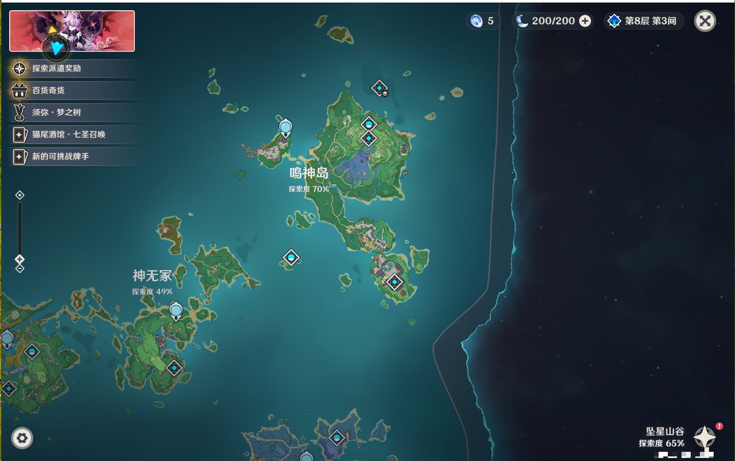 YSMK40363原神账号详情图31 YSMK40363原神账号详情图31