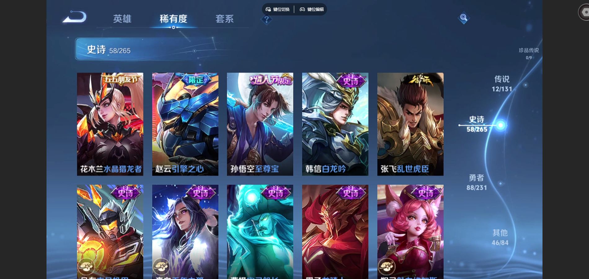 WZCMW428889王者荣耀账号详情图12