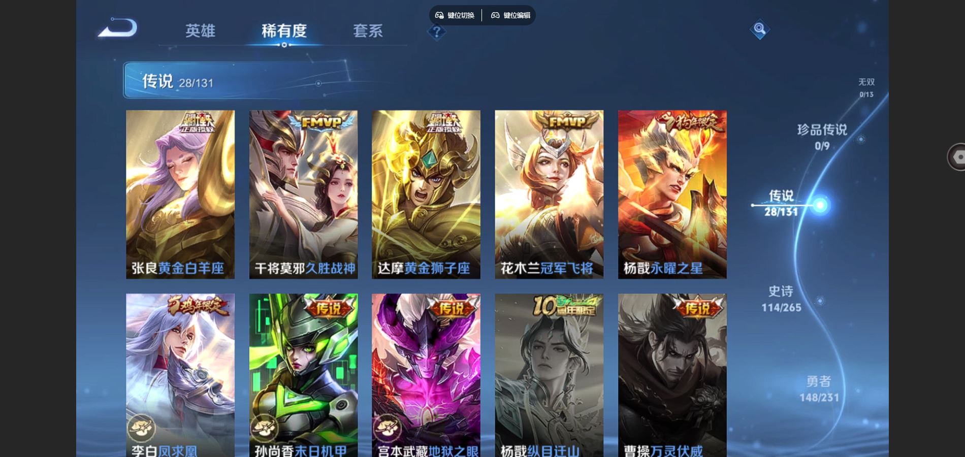 WZCMW429025王者荣耀账号详情图9