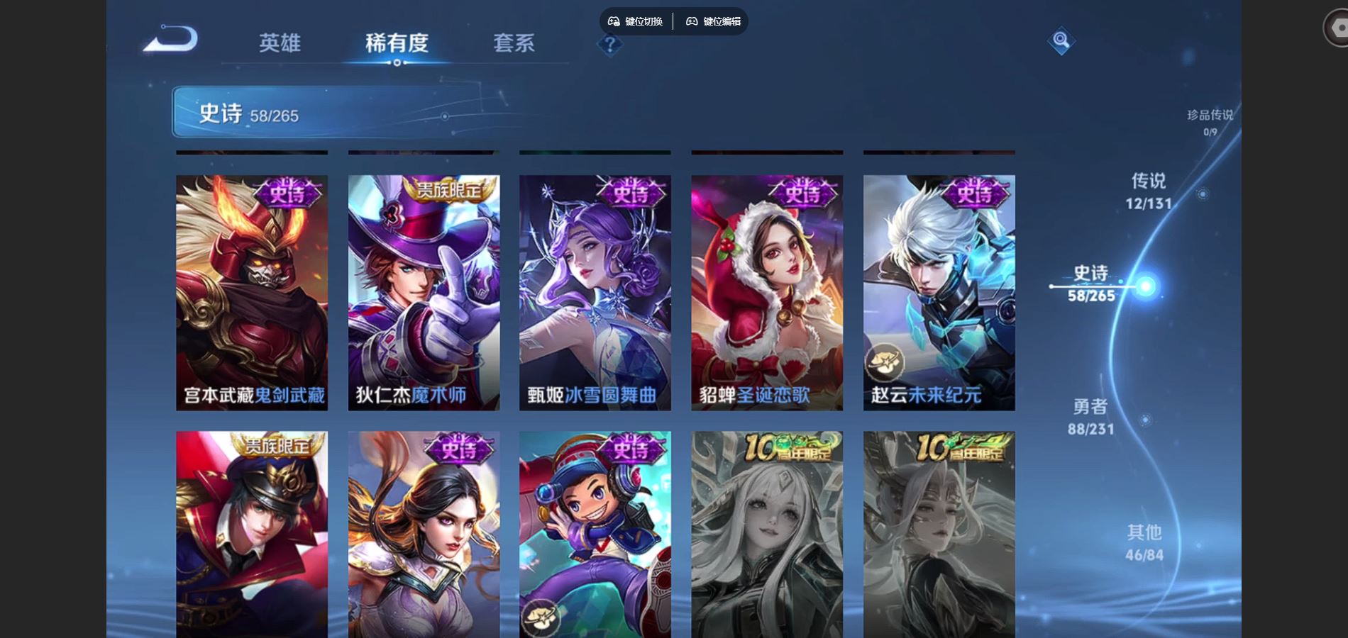 WZCMW428889王者荣耀账号详情图13