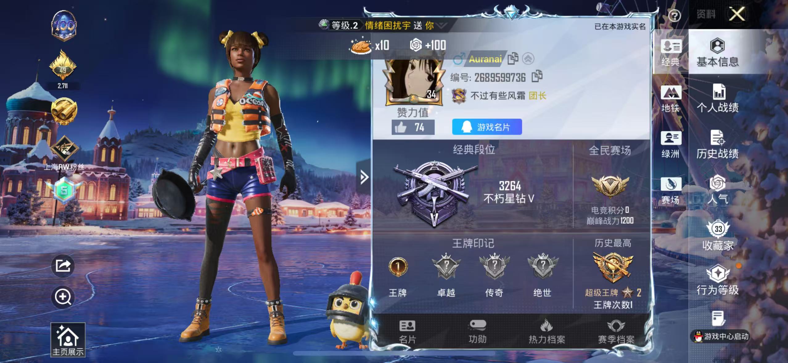 HPSJ410896和平精英账号详情图4