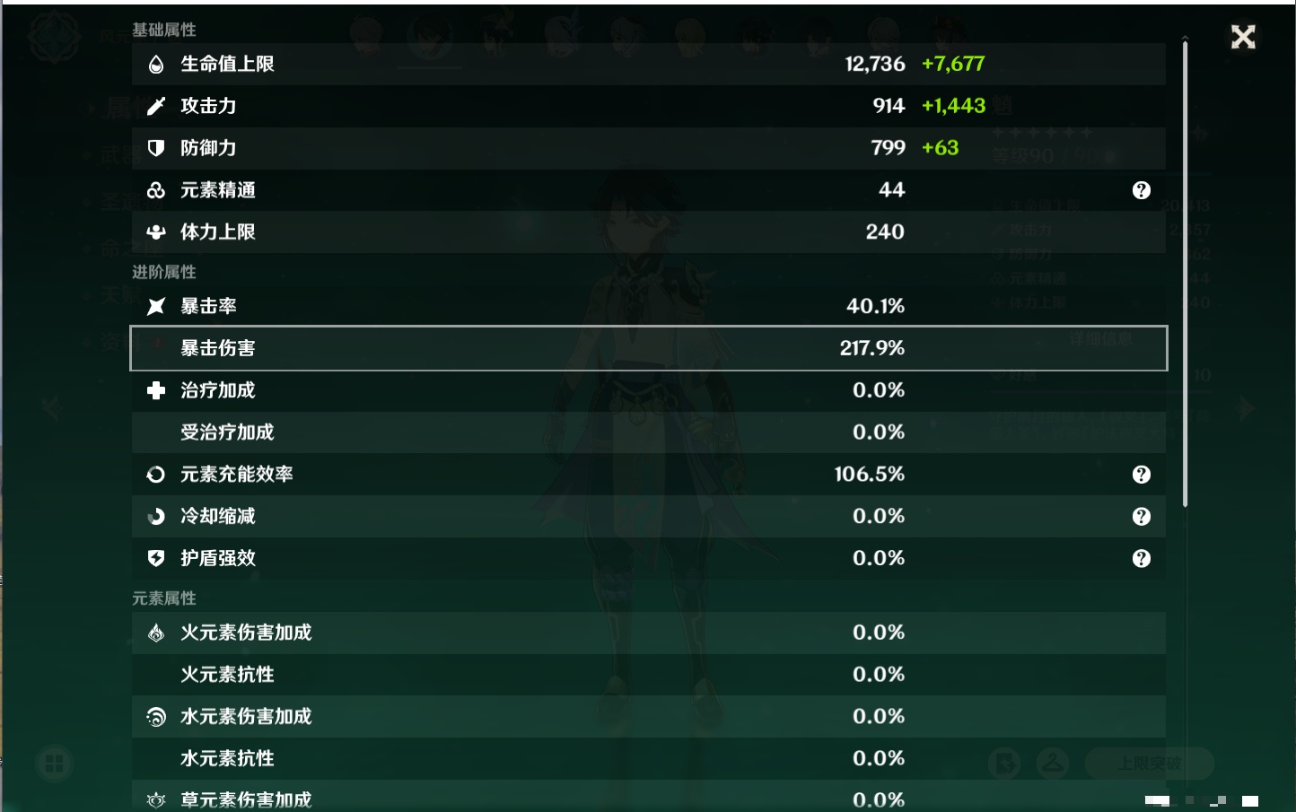 YSMK40366原神账号详情图40