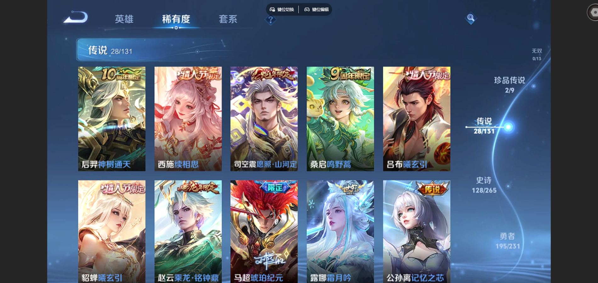 WZCMW428977王者荣耀账号详情图7