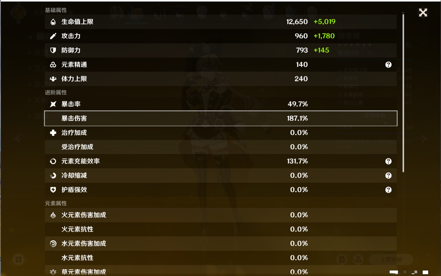 YSMK40366原神账号详情图62