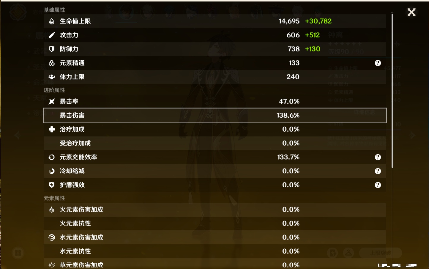 YSMK40362原神账号详情图73